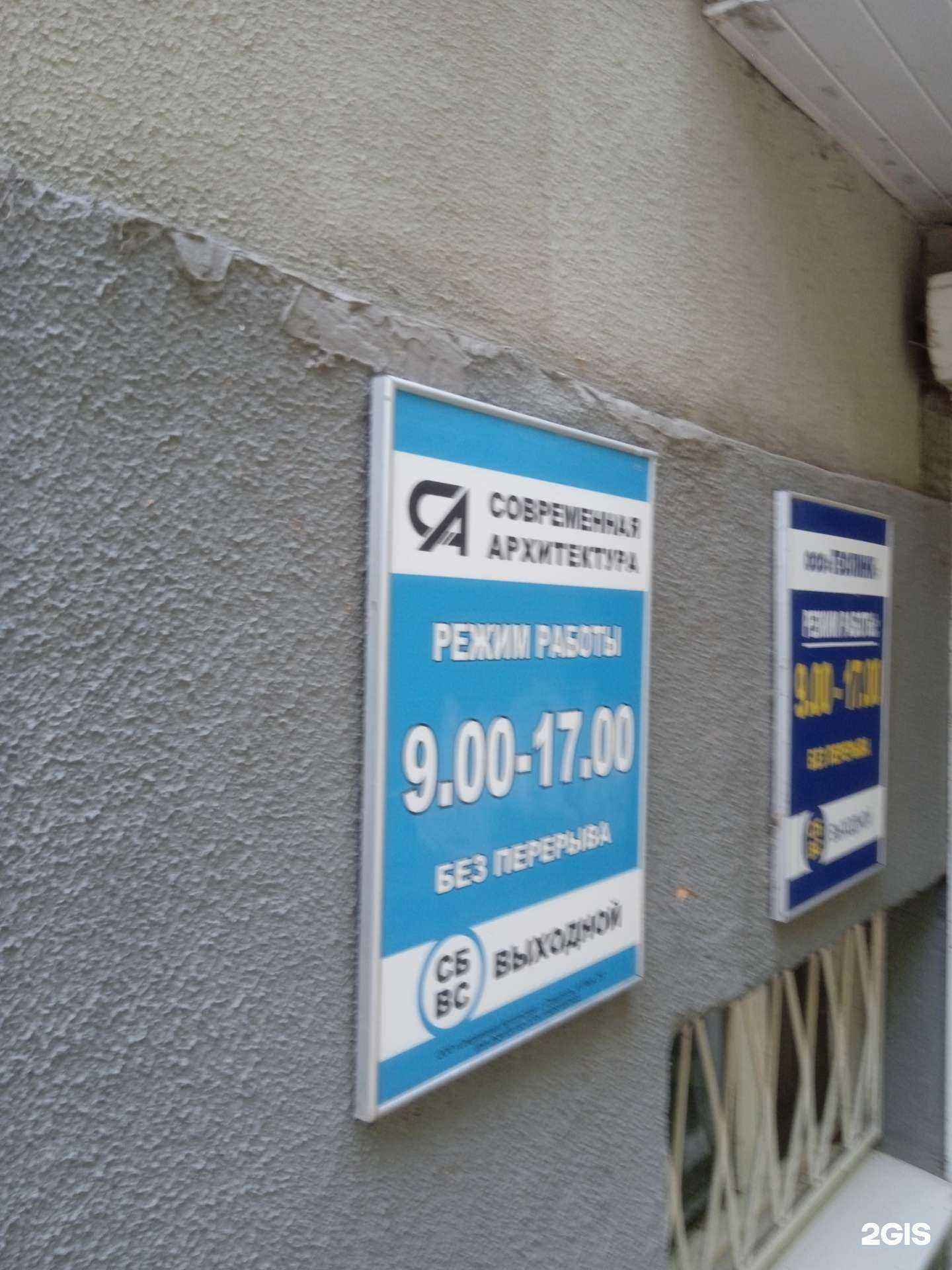 Отзывы на компанию Современная архитектура в Ставрополе c фото