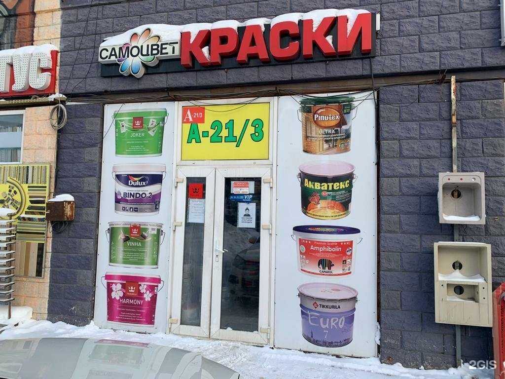 Отзывы на компанию Belinka в Коммунарке c фото