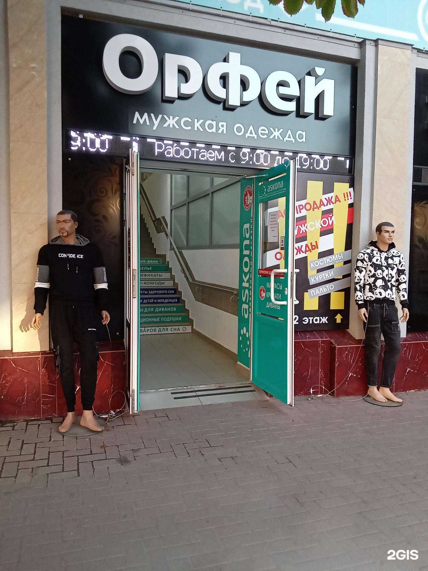 Отзывы на компанию Орфей в г. Ейск c фото