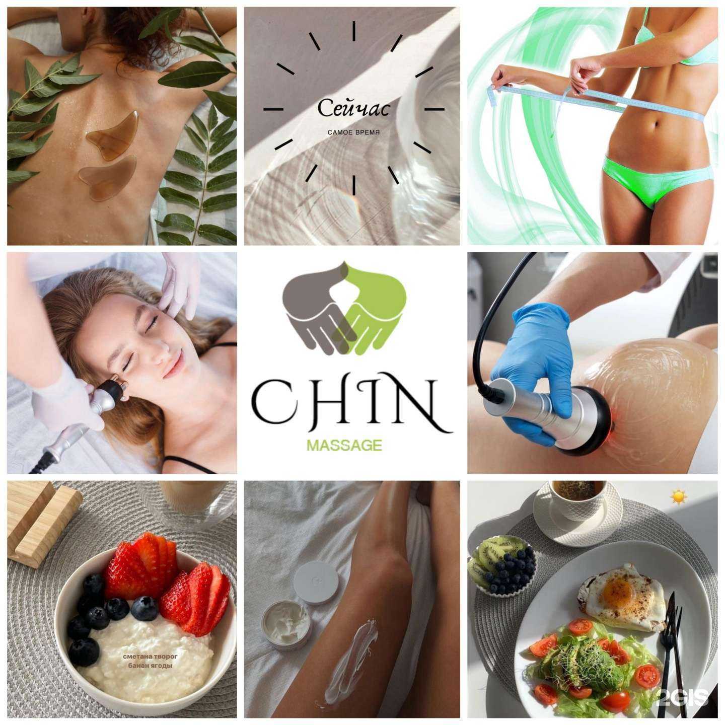 Отзывы на компанию Chin massage в Барнауле c фото