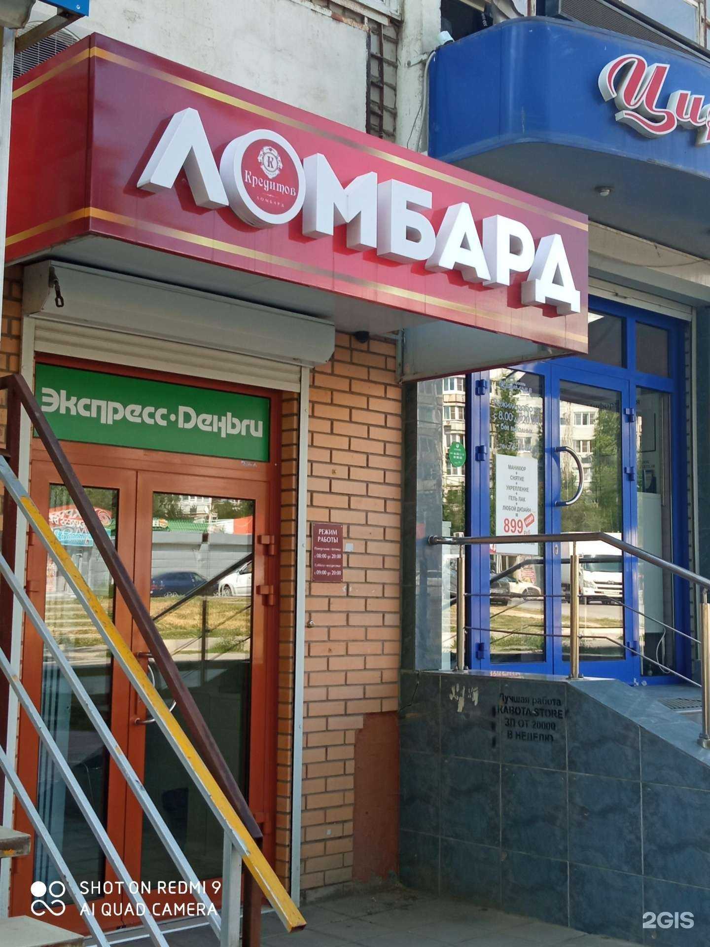 Отзывы на компанию Кредитов в Волгограде c фото