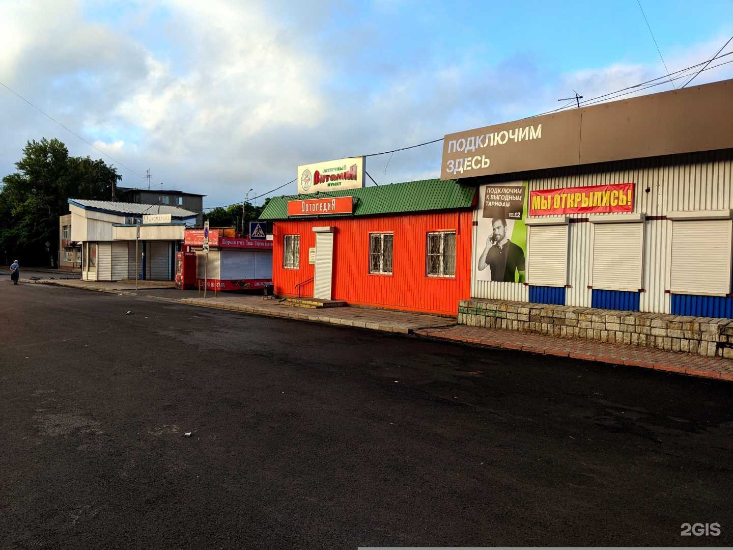 Отзывы на компанию Витамин в Курске c фото