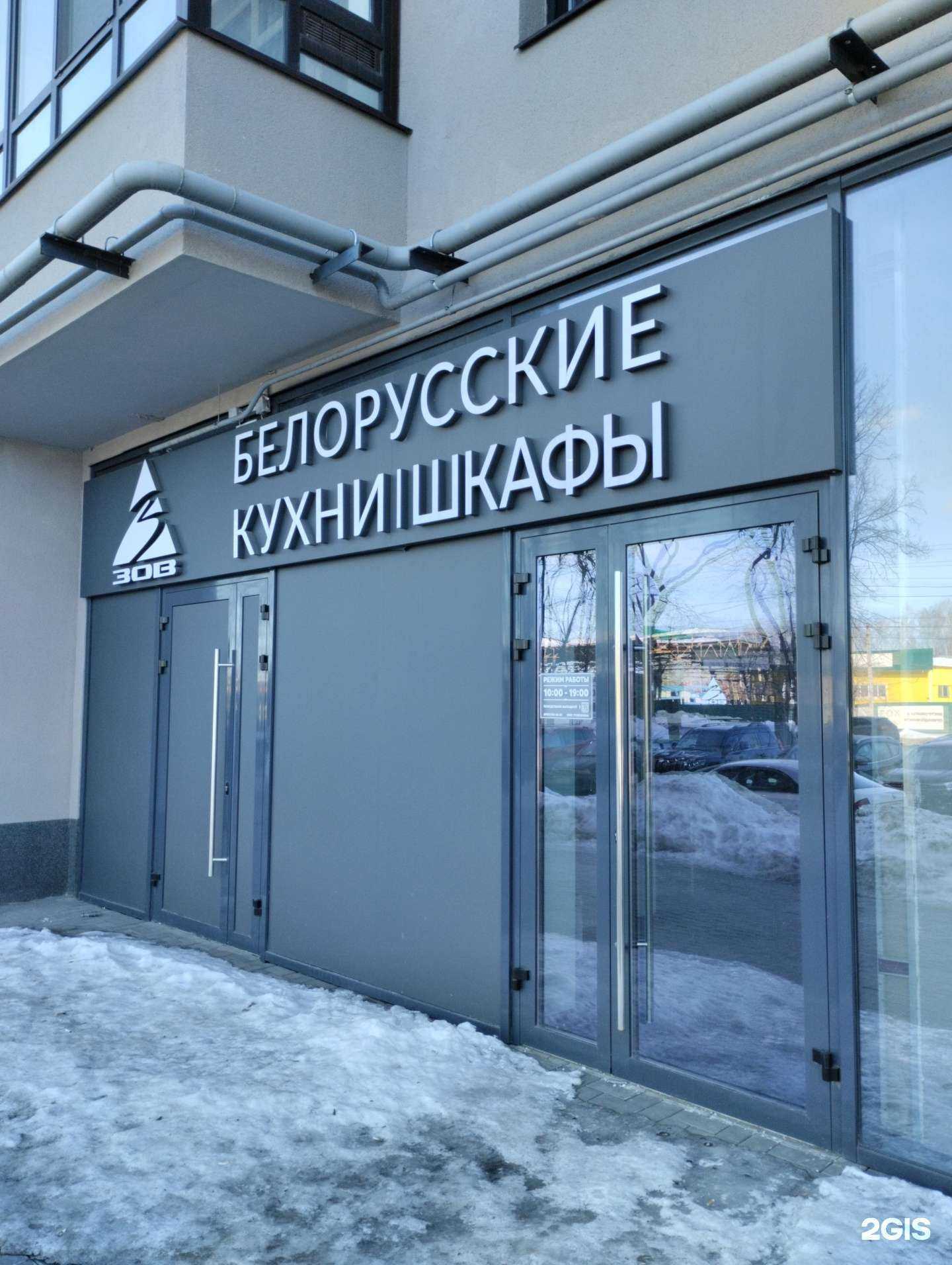 Отзывы на компанию Мебельная фабрика Зов в Туле c фото