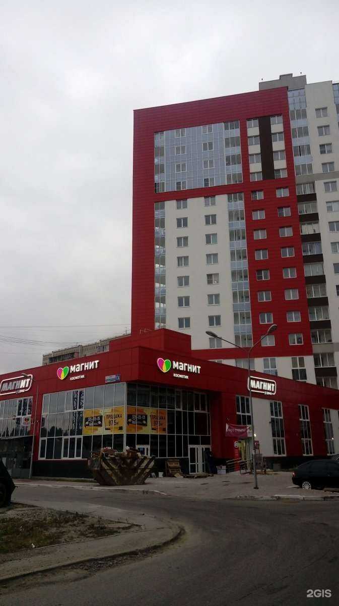 Отзывы на компанию Магнит Косметик в г. Екатеринбург c фото