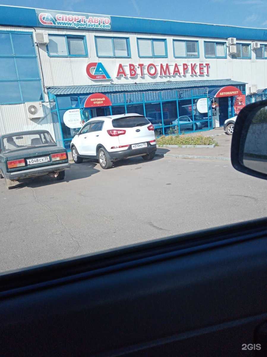 Отзывы на компанию Спорт-Авто в Вологде c фото - фотография 2 из 2