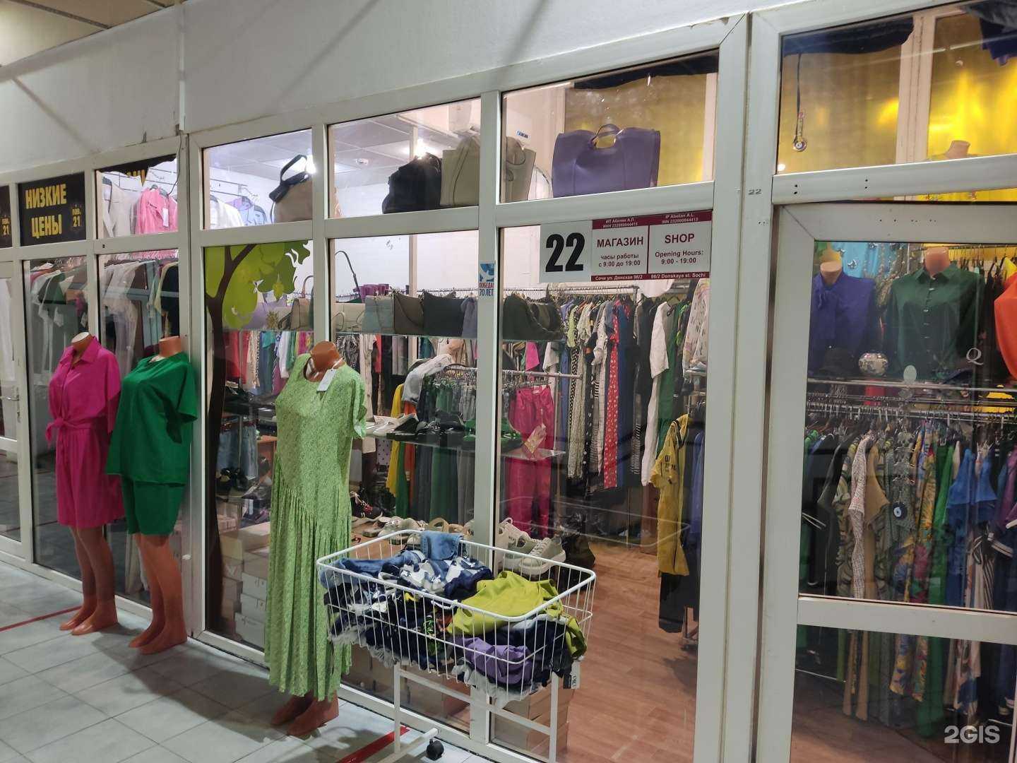 Отзывы на компанию Магазин женской одежды в Сочи c фото