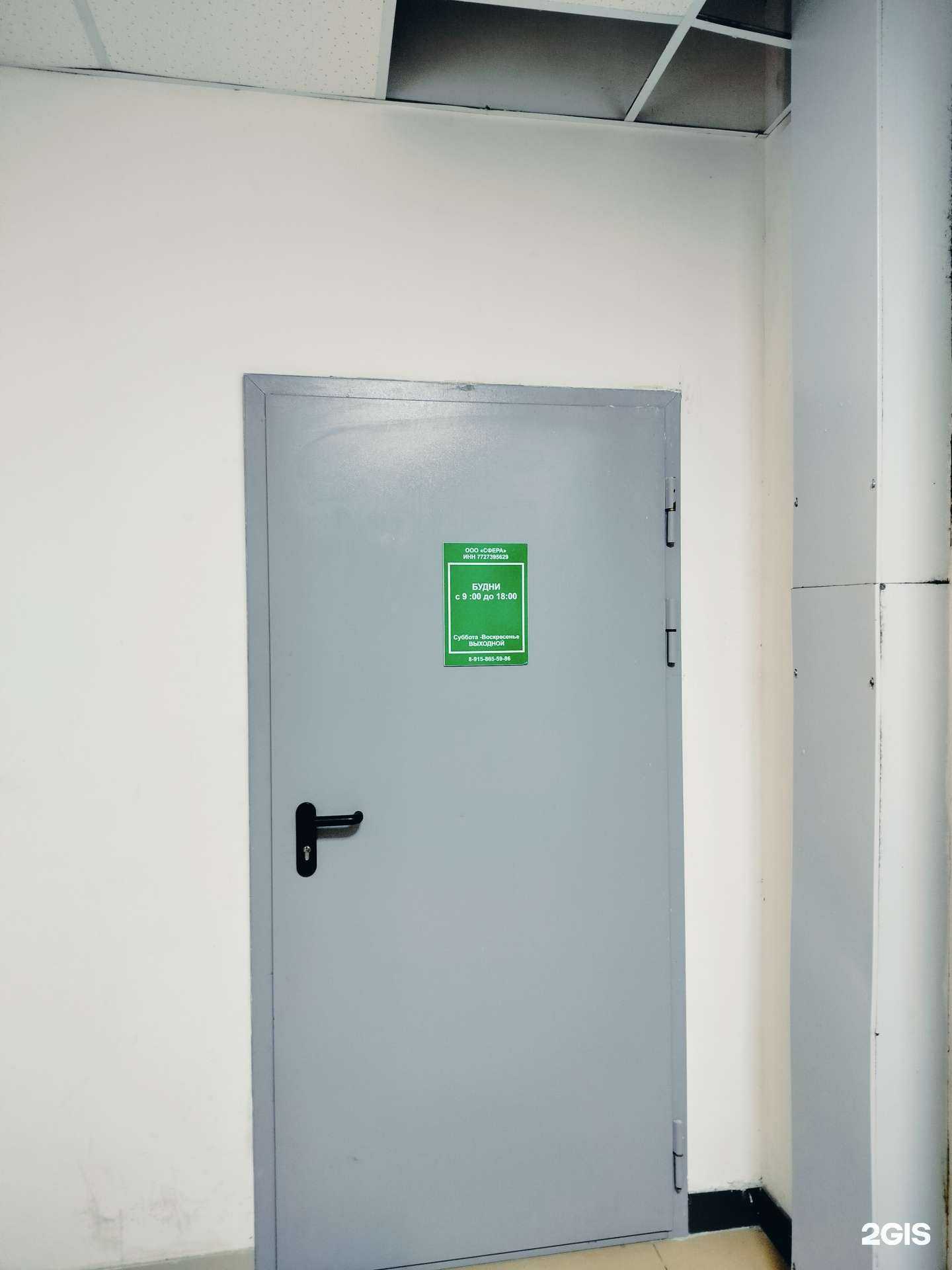 Отзывы на компанию Сфера в Подольске c фото