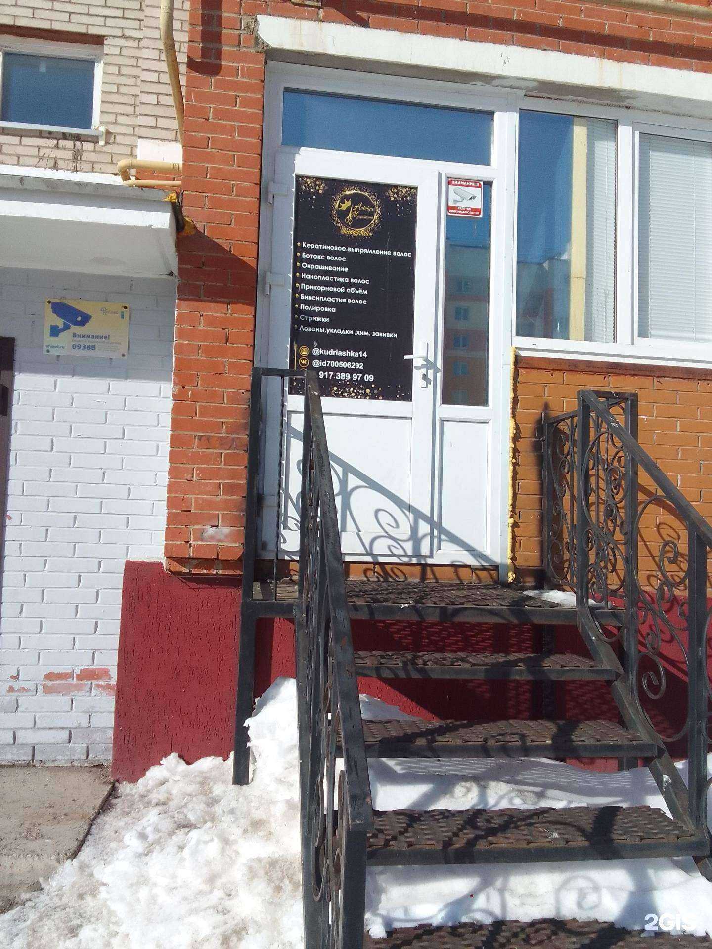 Отзывы на компанию Beauty hair в г. Стерлитамак c фото