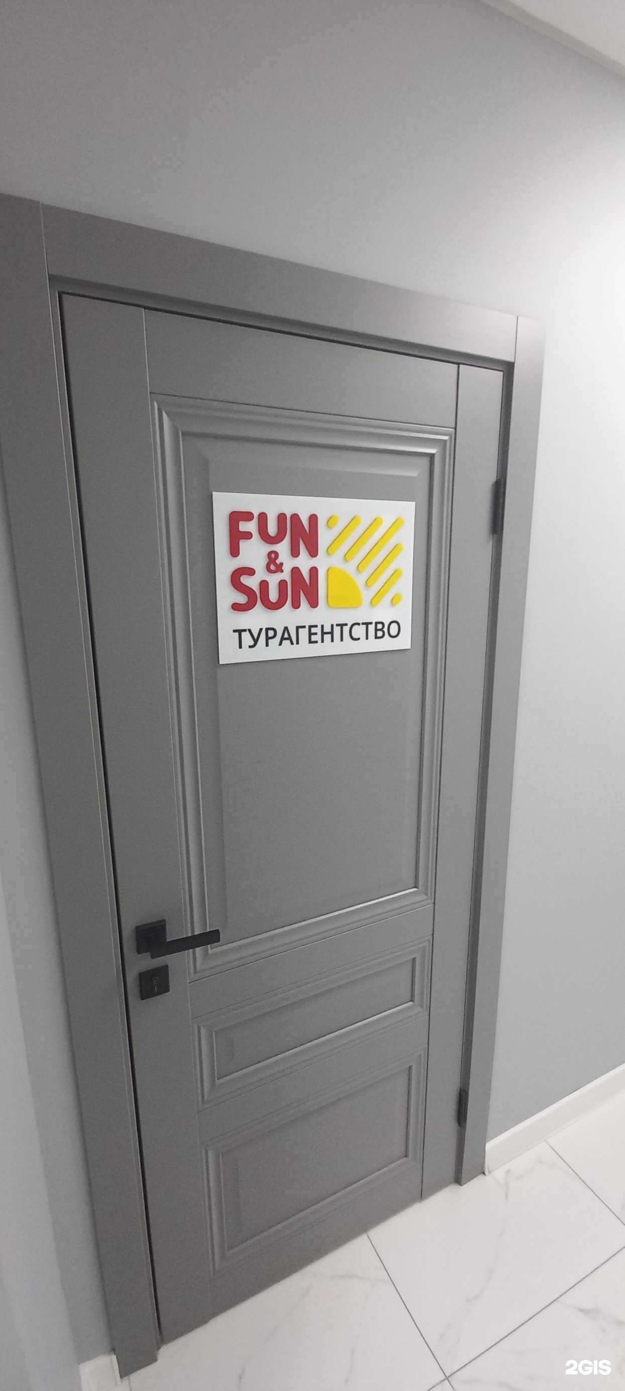 Отзывы на компанию FUN&SUN в г. Самара c фото