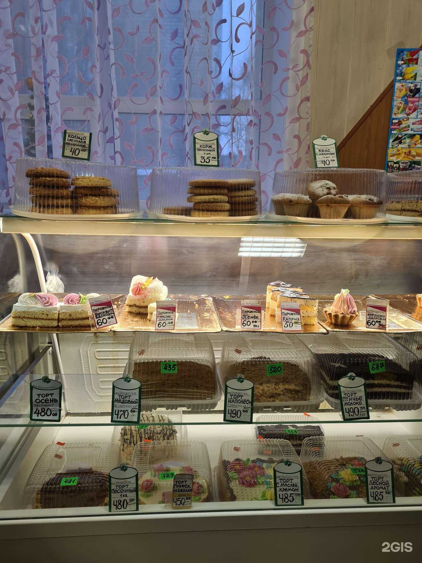 Отзывы на компанию Чародейка в Новокузнецке c фото