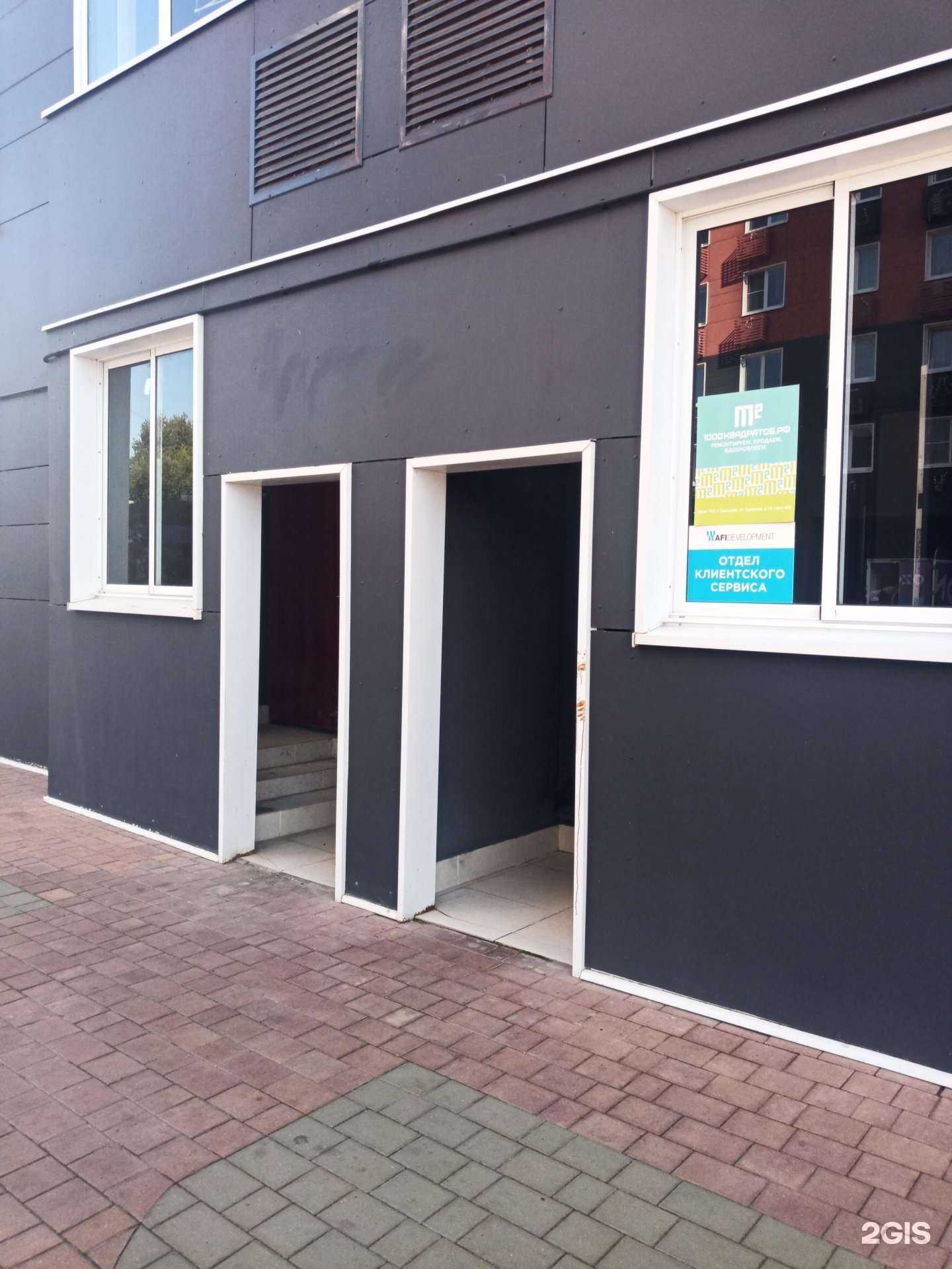 Отзывы на компанию 1000 квадратных метров в Одинцове c фото