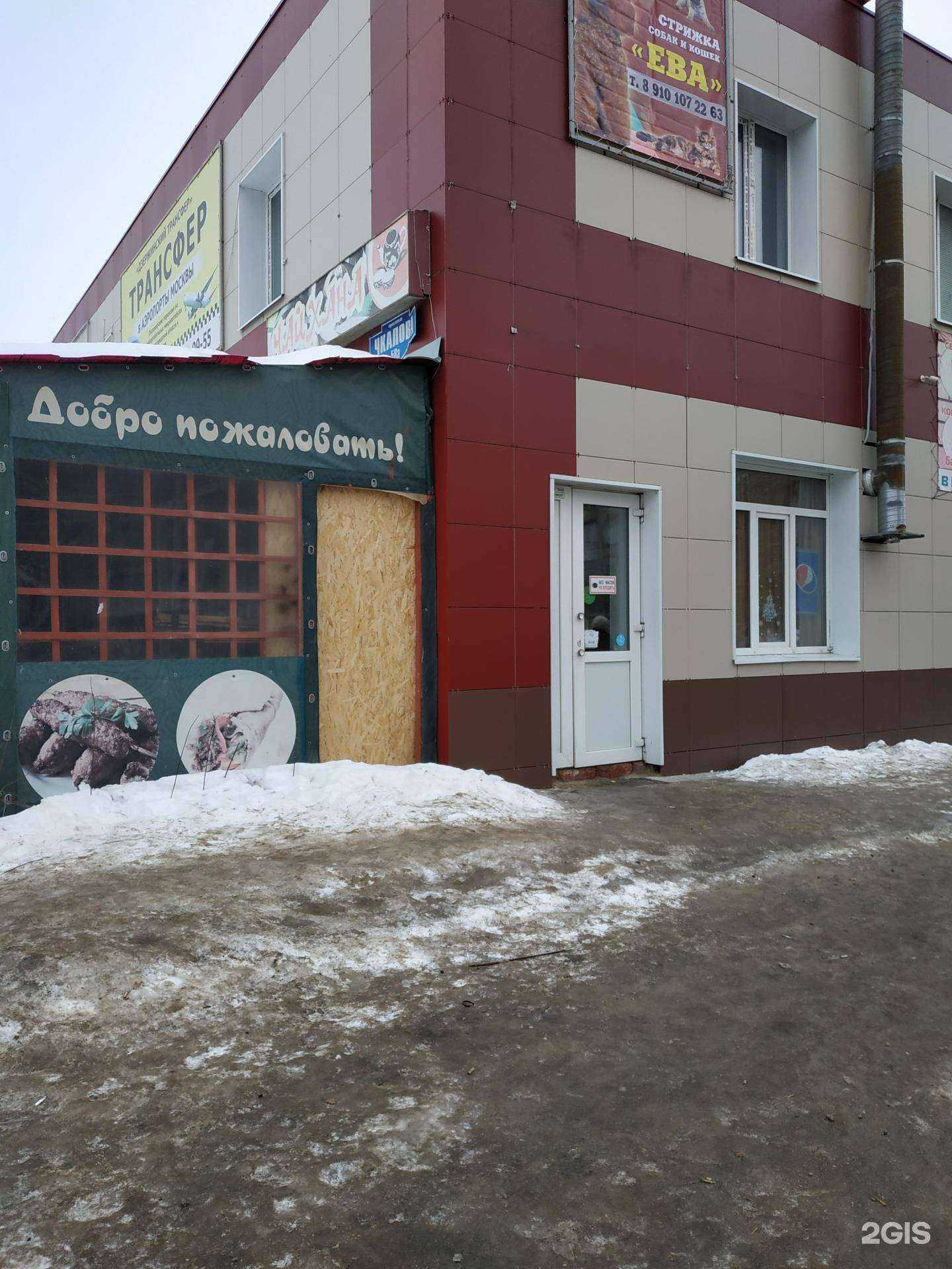 Отзывы на компанию Чайхана в Дзержинске c фото