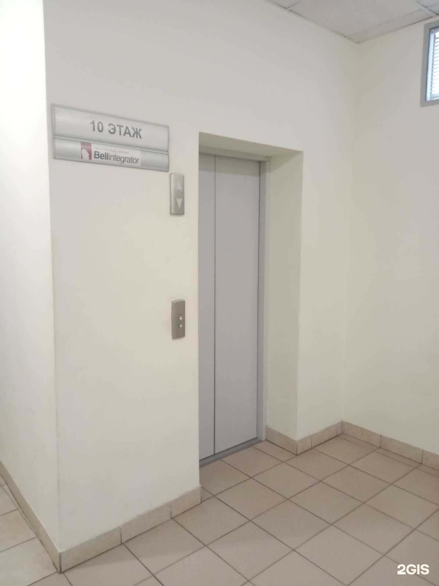 Отзывы на компанию Bell integrator в Саратове c фото