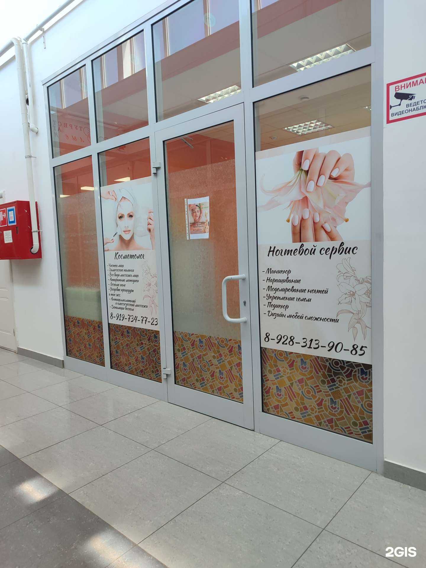 Отзывы на компанию Салон красоты  в Невинномысске c фото