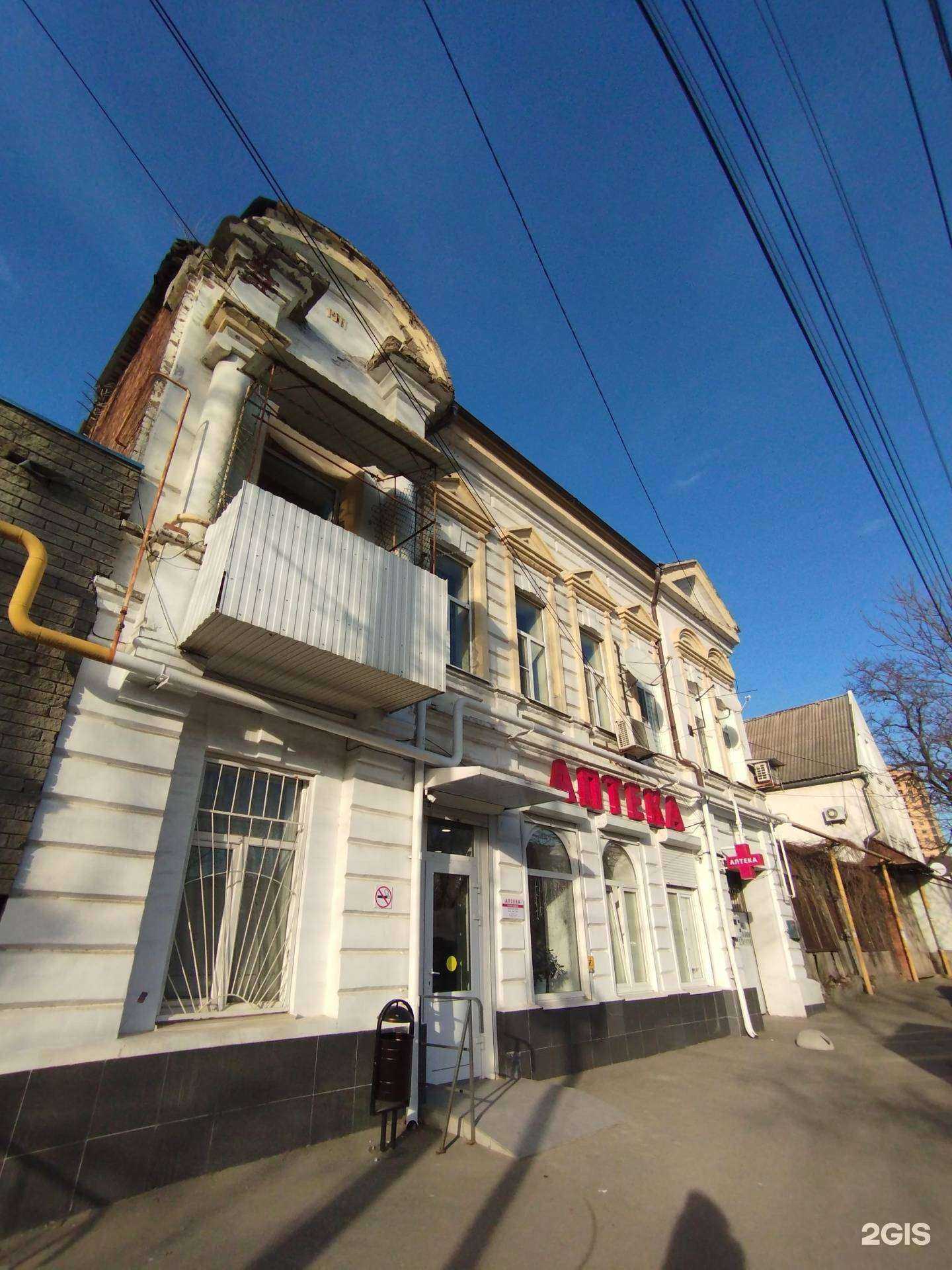 Отзывы на компанию Ако-Фарм в Ростове-на-Дону c фото - фотография 2 из 2