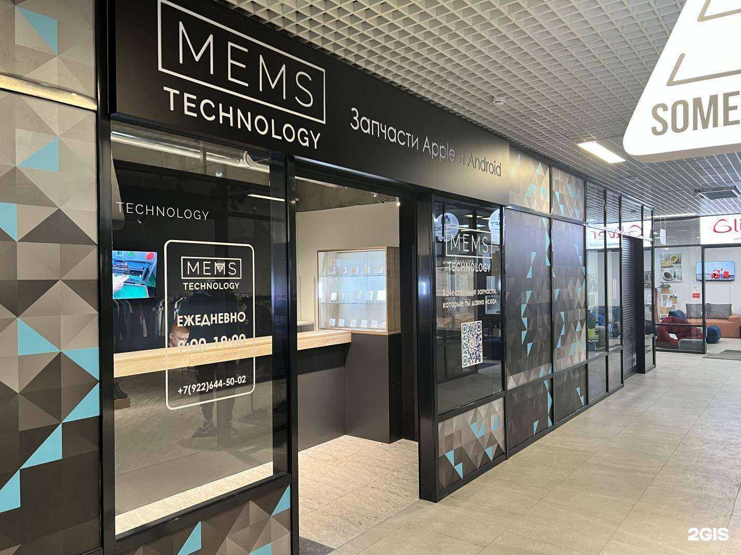 Отзывы на компанию Mems Technology  в Перми c фото