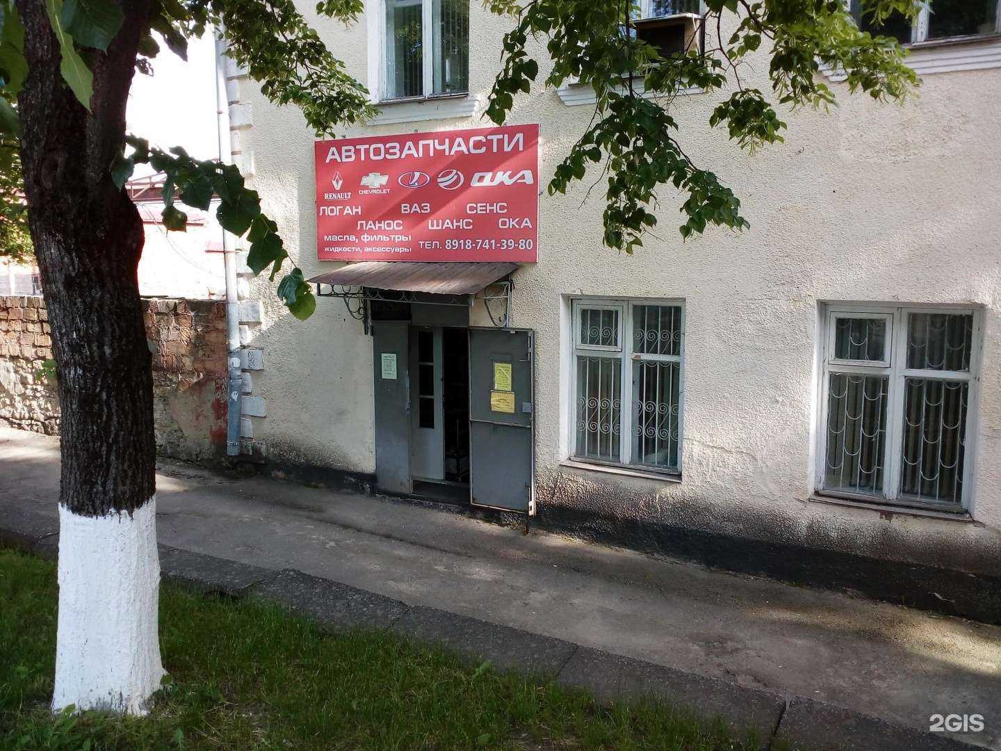 Отзывы на компанию Магазин автозапчастей в г. Ставрополь c фото