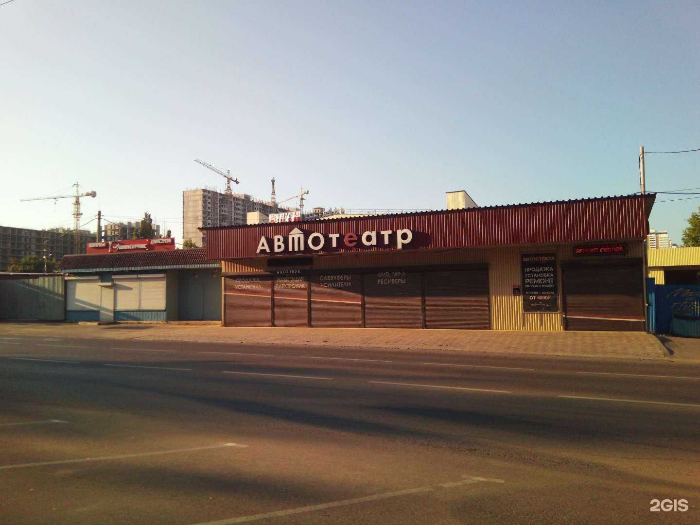 Отзывы на компанию АвтоТеатр в г. Краснодар c фото