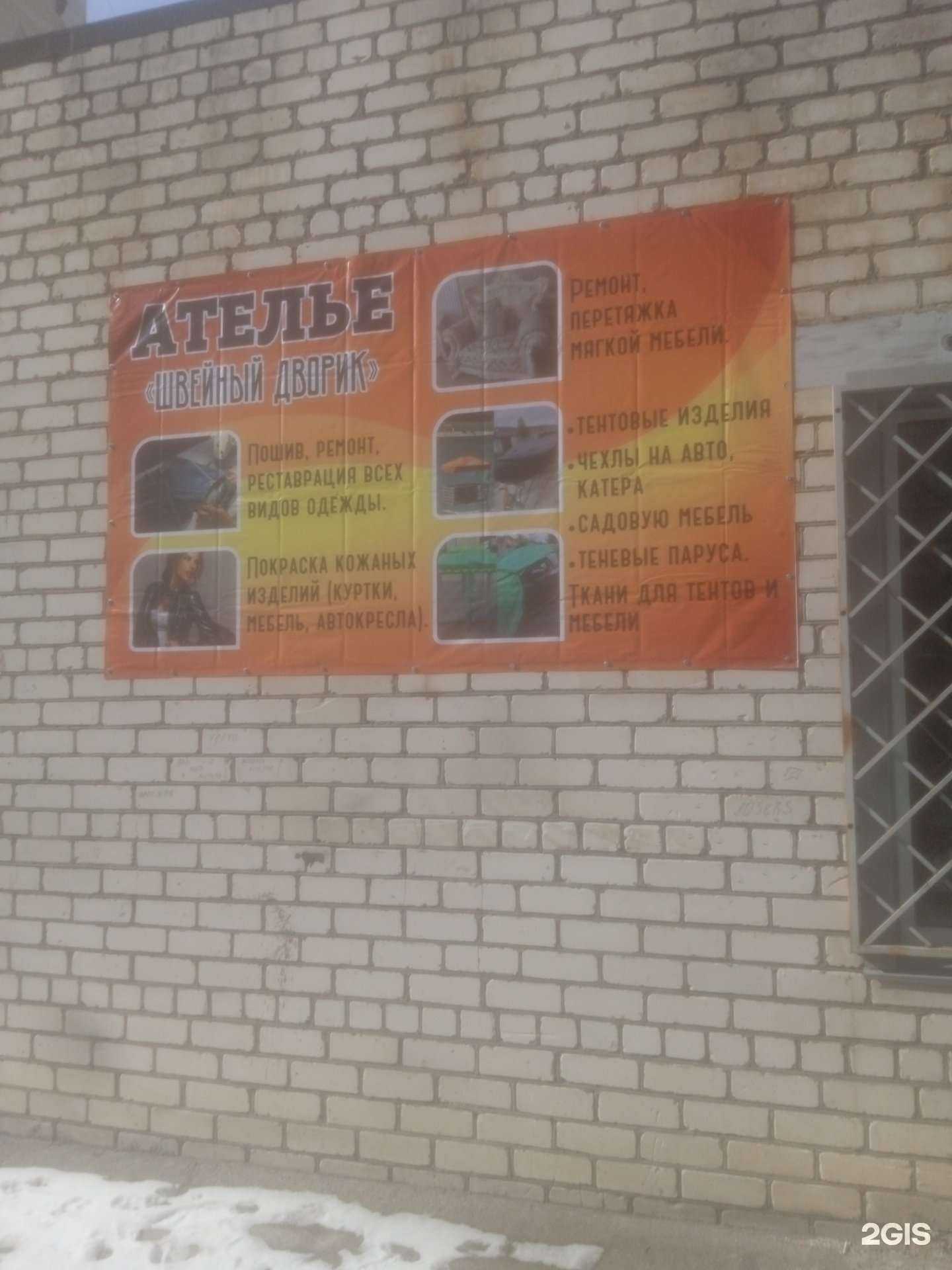 Отзывы на компанию Швейный дворик в Ставрополе c фото