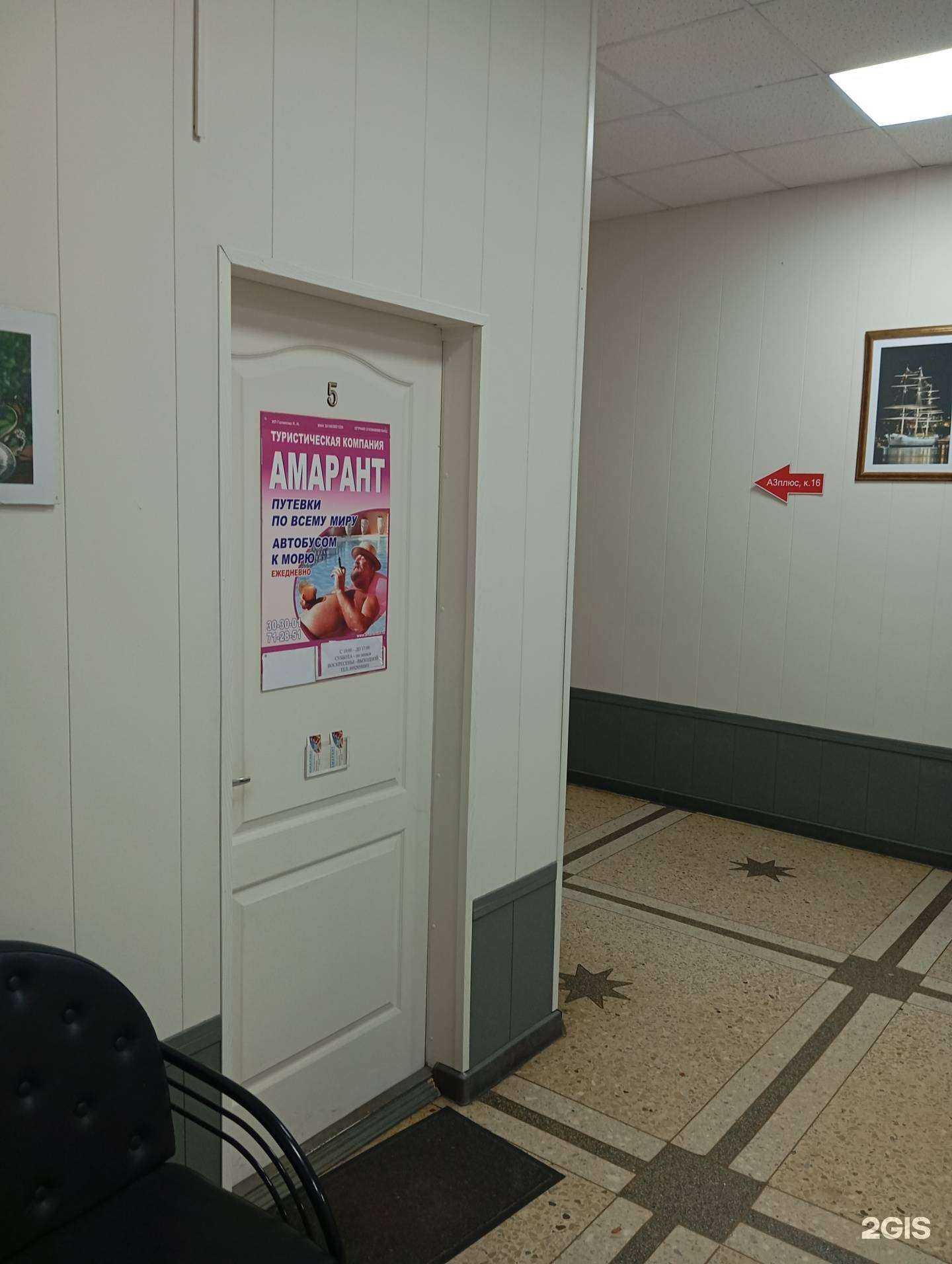 Отзывы на компанию Амарант в г. Воронеж c фото