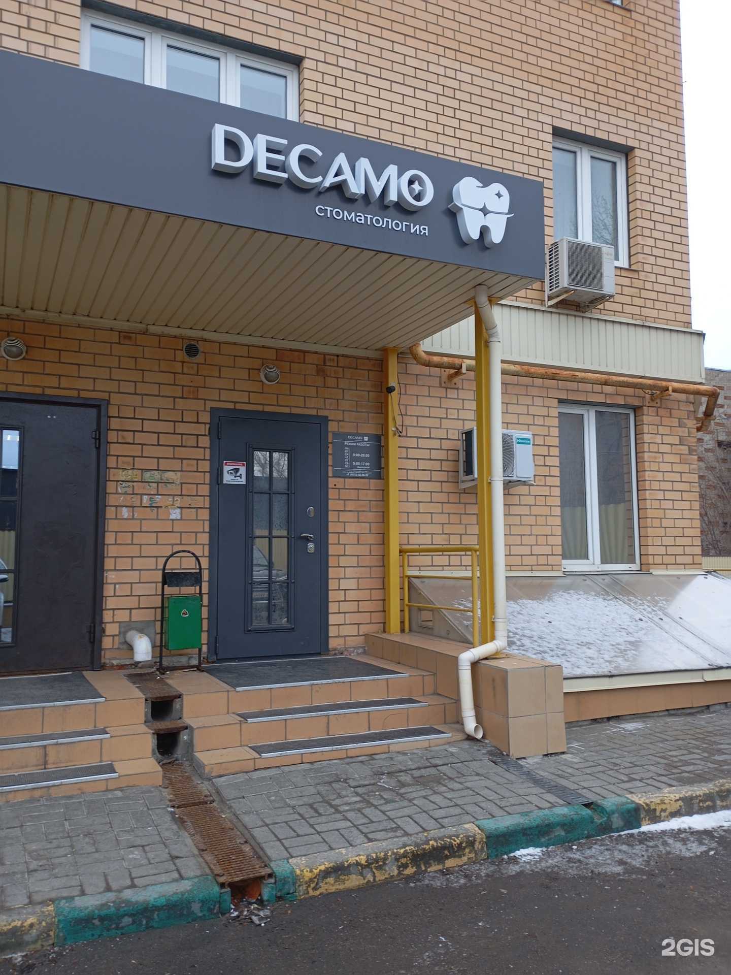 Отзывы на компанию Decamo в Туле c фото