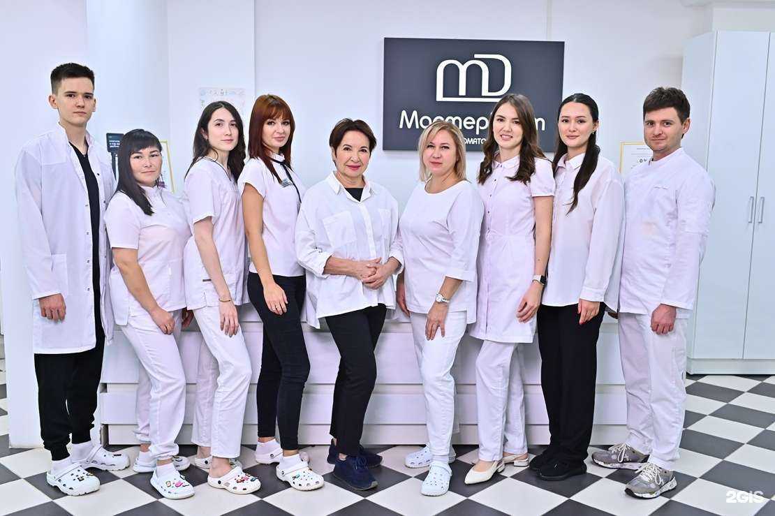 Отзывы на компанию Мастердент в Уфе c фото