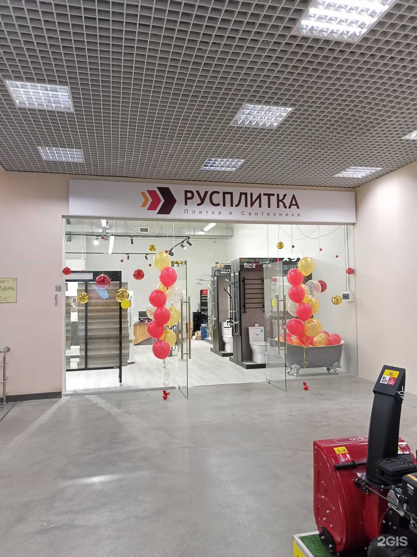 Отзывы на компанию Русплитка в г. Иваново c фото
