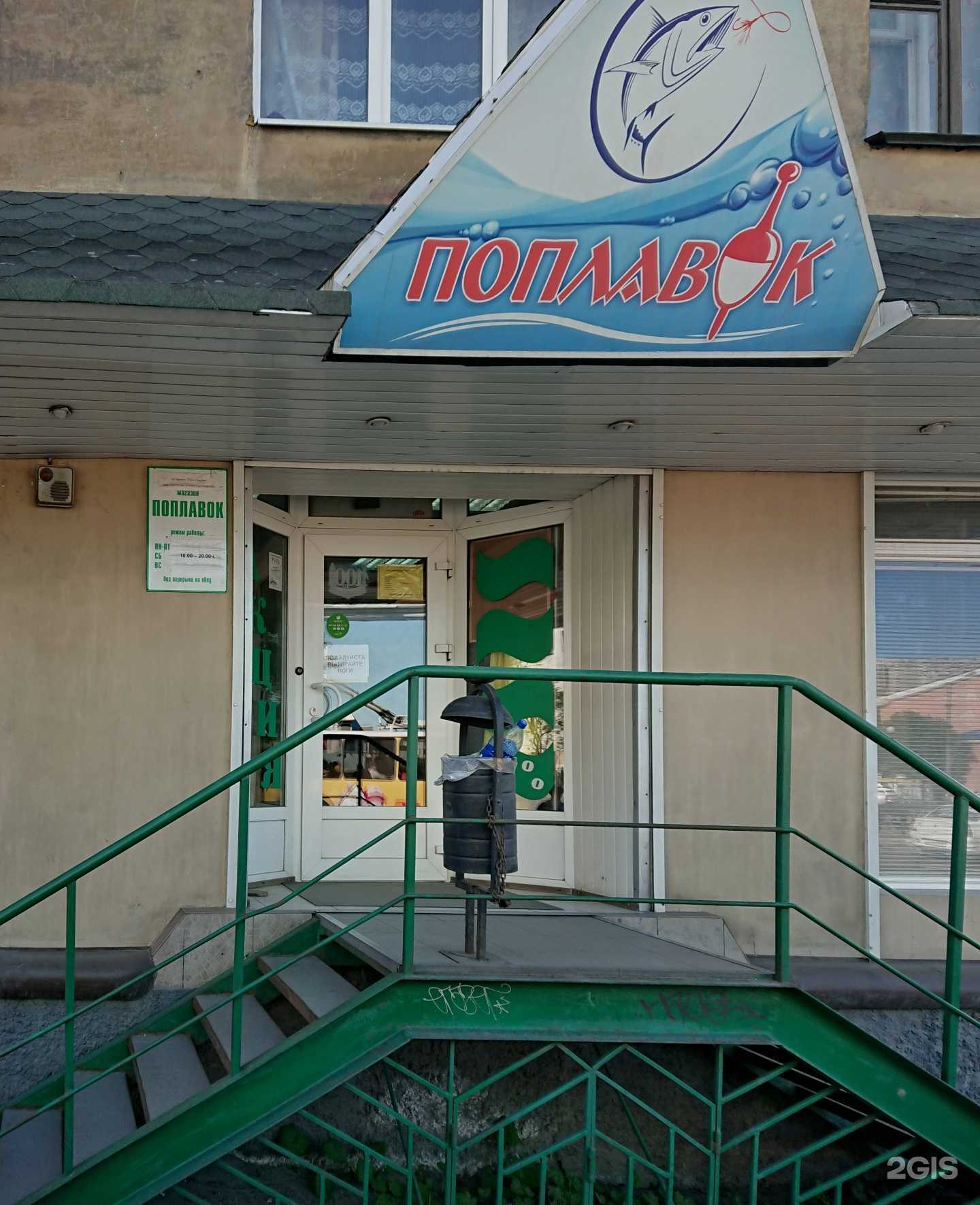 Отзывы на компанию Поплавок в г. Мурманск c фото