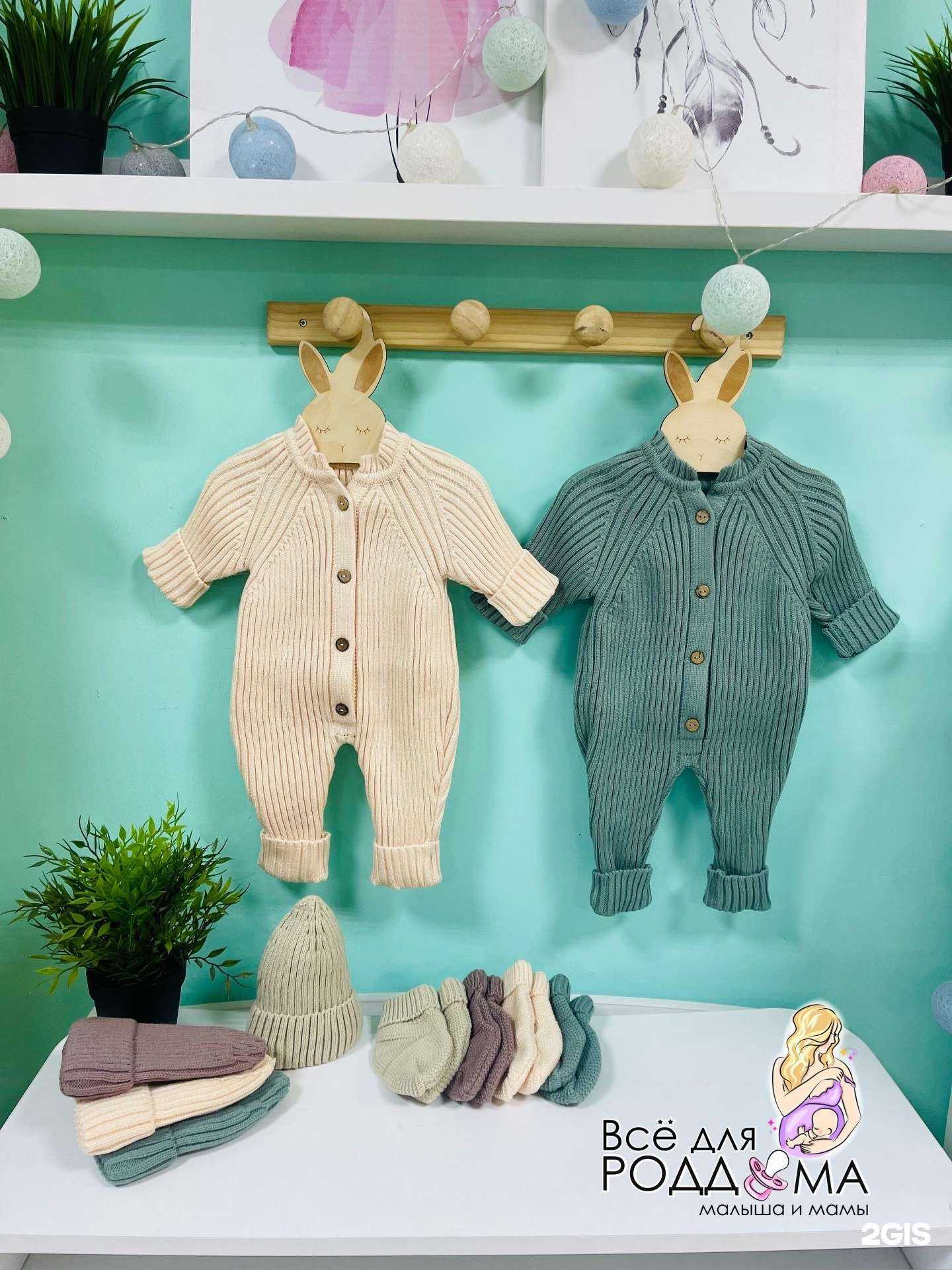 Отзывы на компанию Все для роддома, малыша и мамы в г. Уссурийск c фото