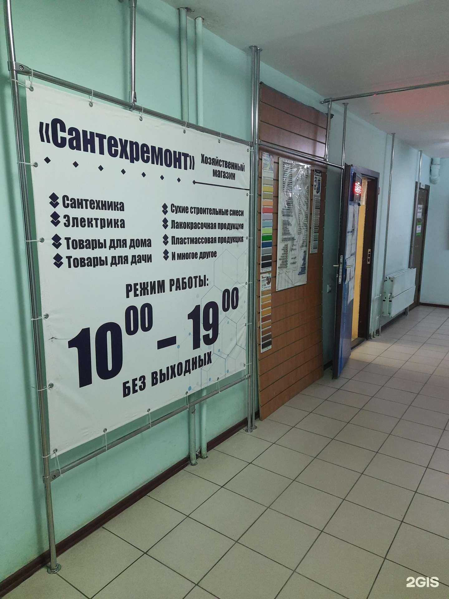 Отзывы на компанию Сантехремонт в Новосибирске c фото