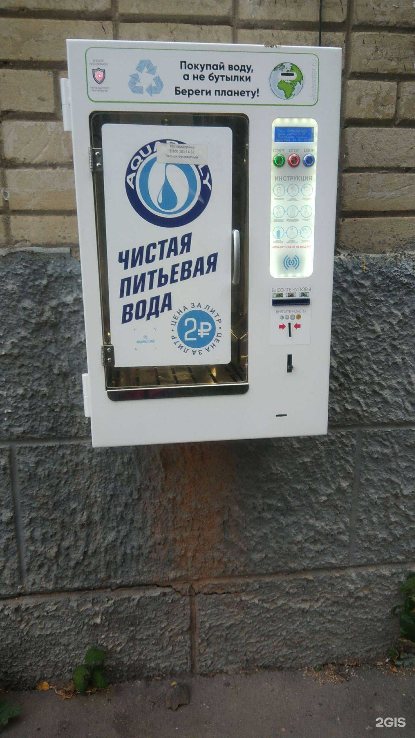 Отзывы на компанию Aquarally в Шахтах c фото