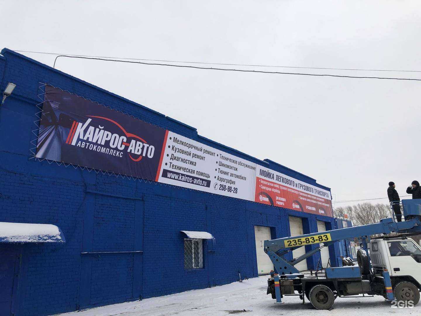 Отзывы на компанию Кайрос-авто в Челябинске c фото