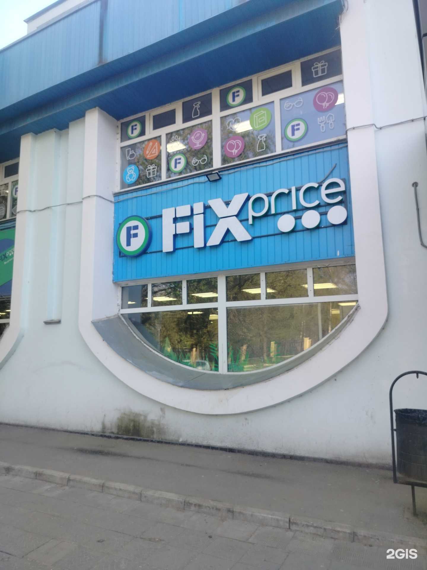 Отзывы на компанию Fix Price в г. Коломна c фото
