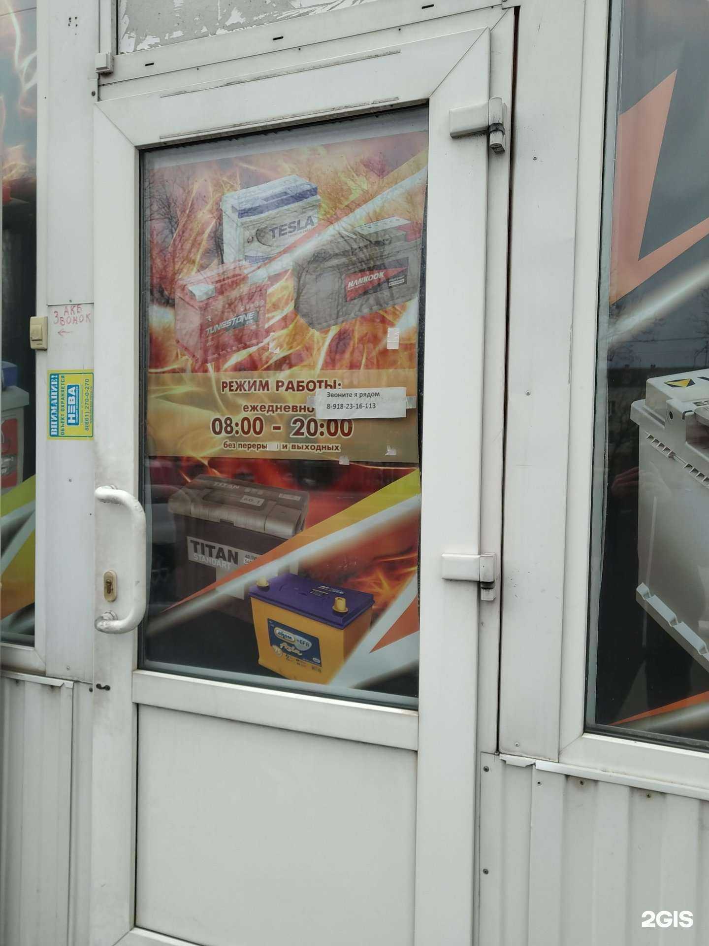 Отзывы на компанию Акб в г. Краснодар c фото