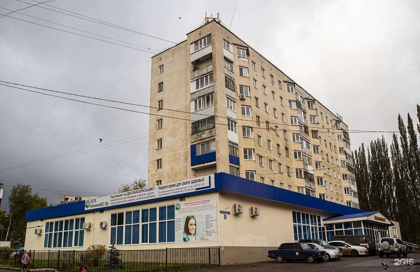 Отзывы на компанию Центральная районная аптека №350 в Уфе c фото - фотография 2 из 2