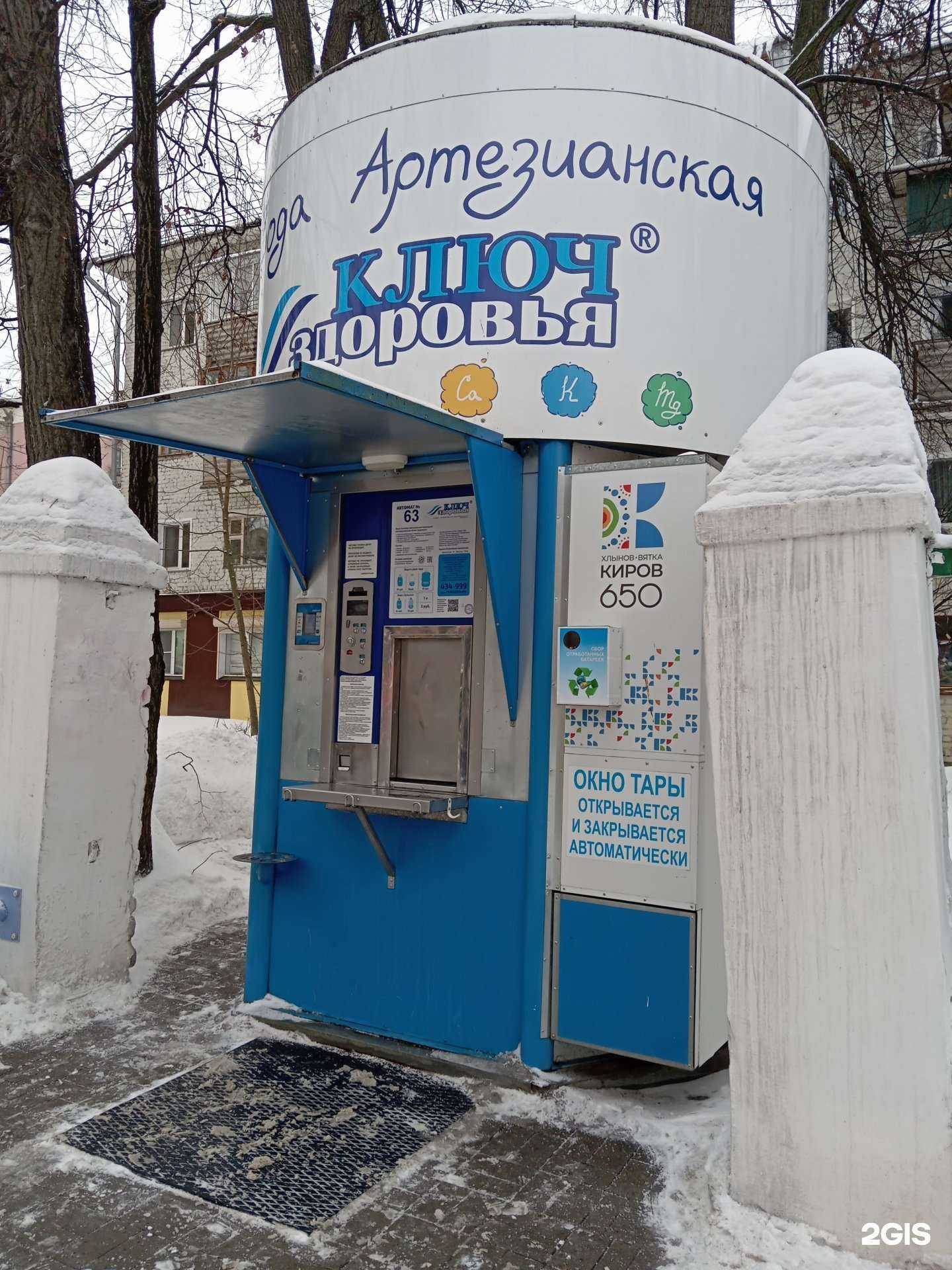 Отзывы на компанию Ключ здоровья в г. Киров c фото