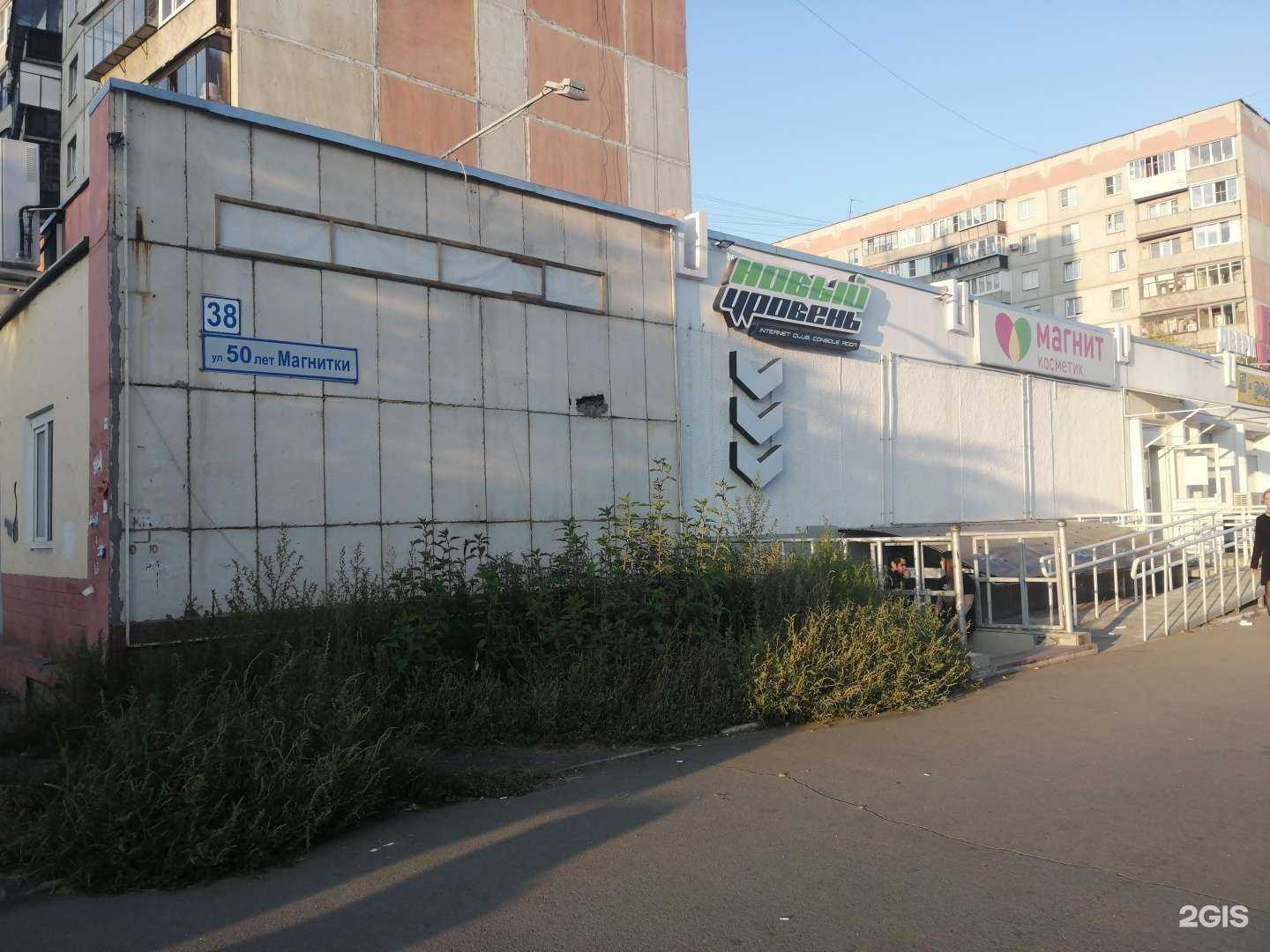 Отзывы на компанию Ё в Магнитогорске c фото