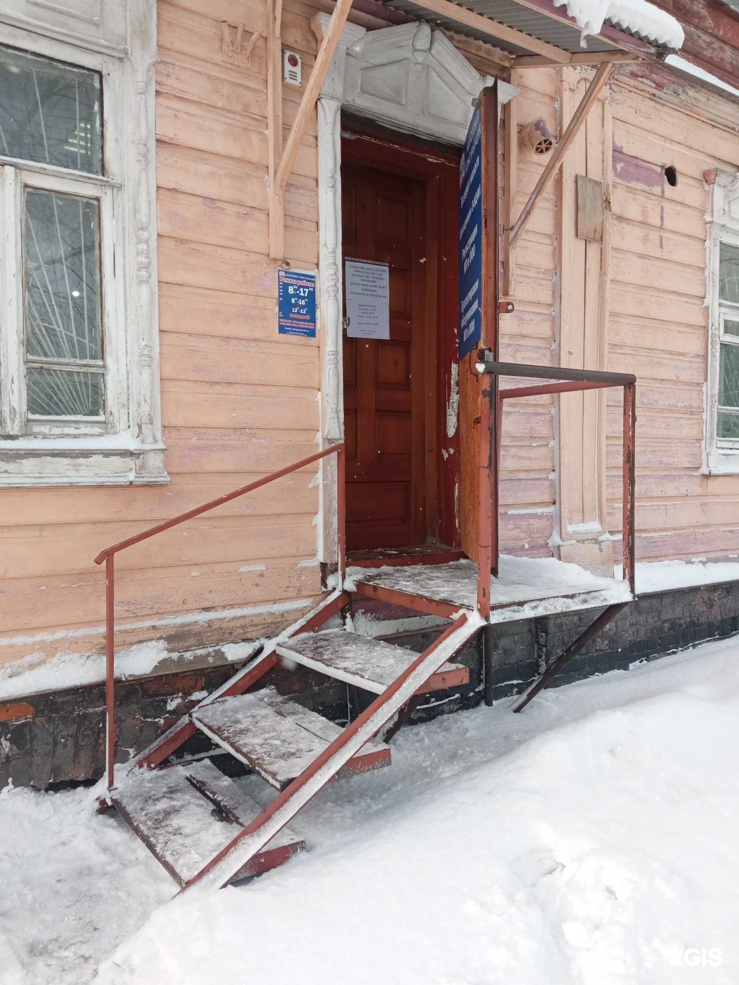 Отзывы на компанию Налоговая консультация в г. Бийск c фото