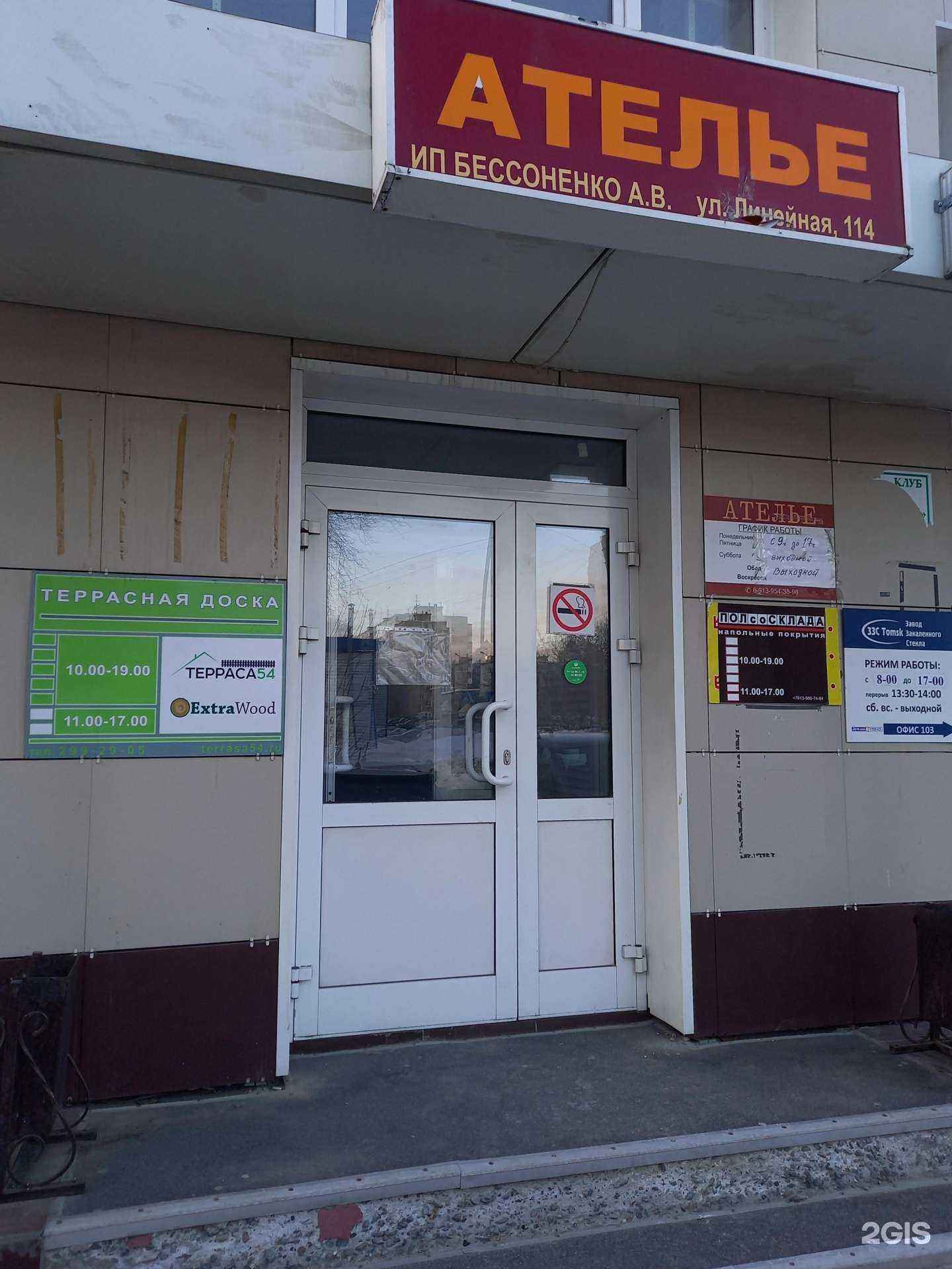 Отзывы на компанию Пол со склада в Новосибирске c фото