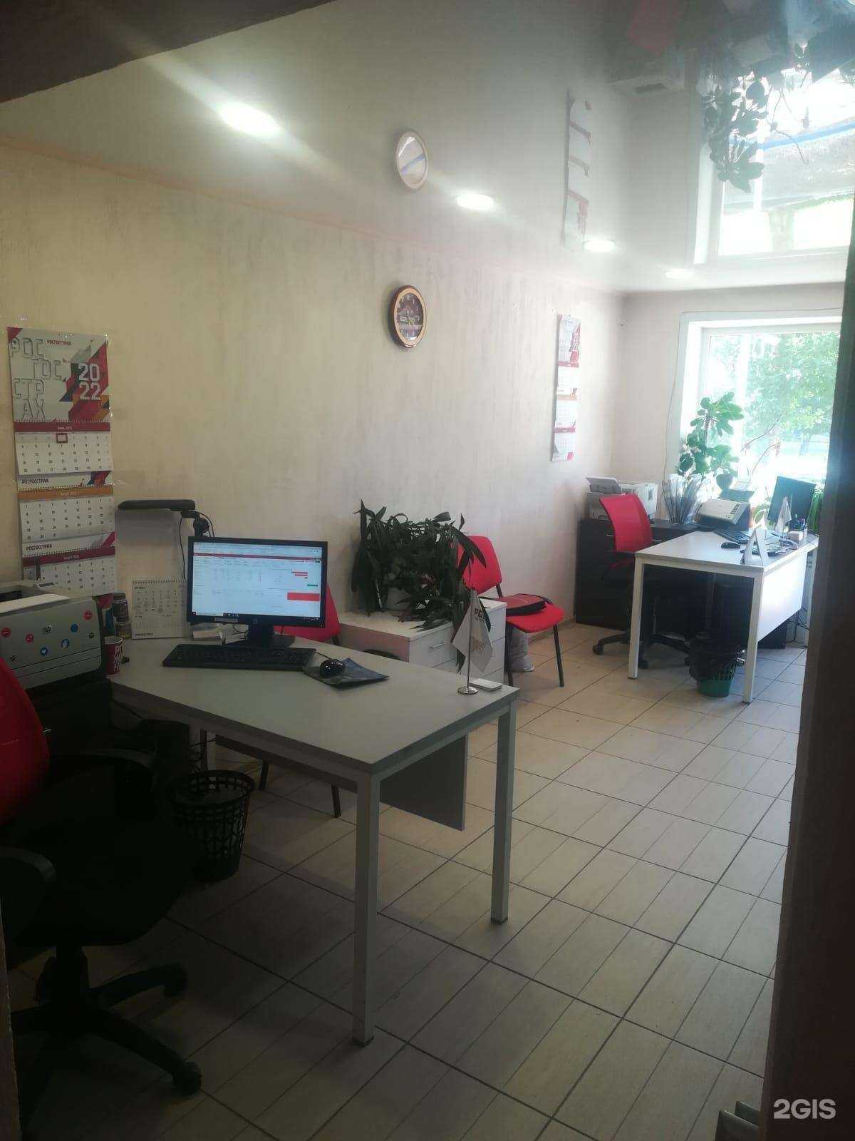 Отзывы на компанию Росгосстрах в г. Заринск c фото