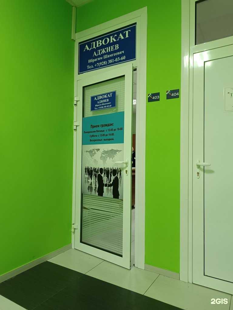 Отзывы на компанию Адвокат Аджиев И.Ш. в Черкесске c фото
