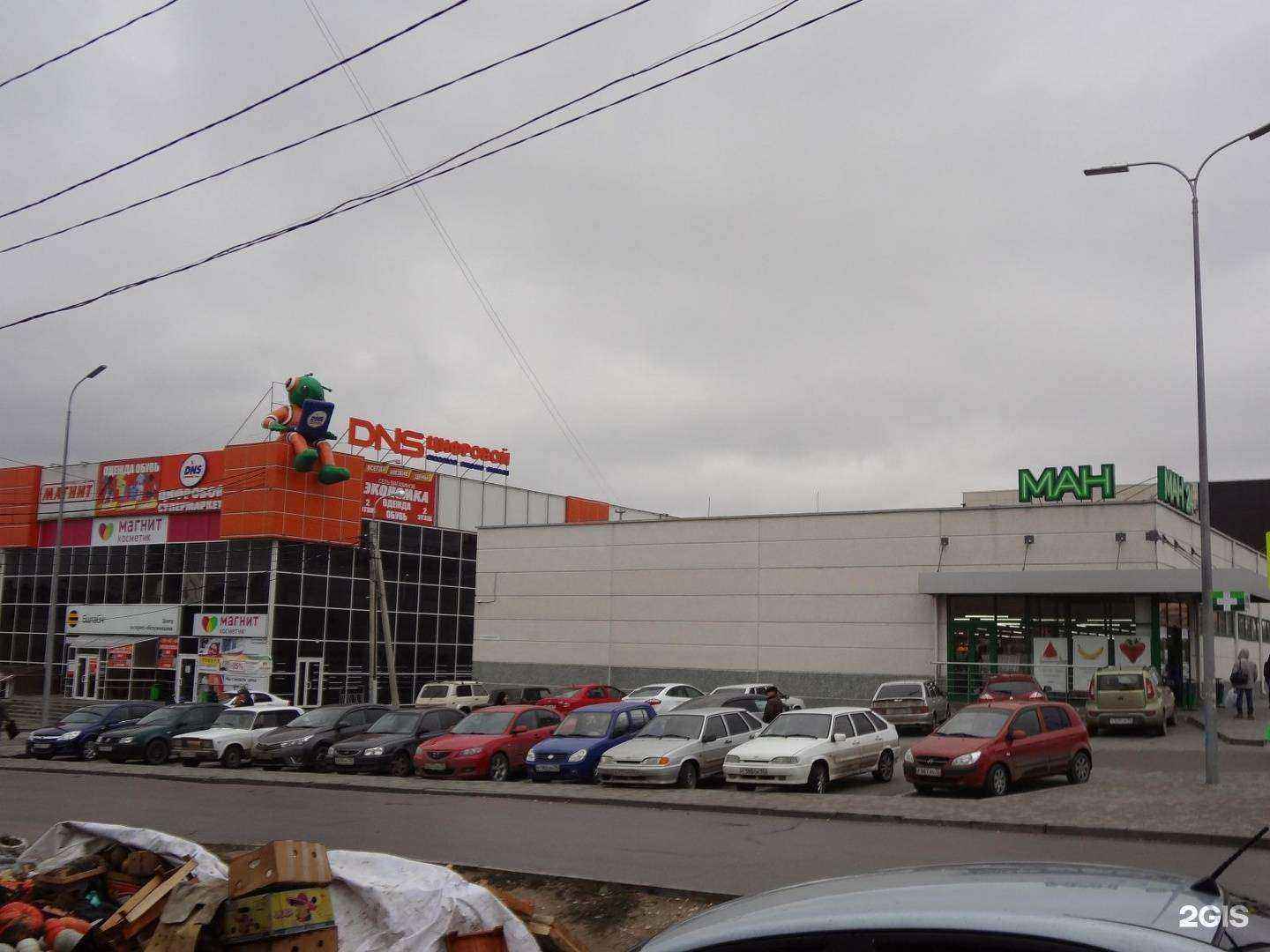 Отзывы на компанию DNS Гипер в Волгограде c фото - фотография 2 из 2