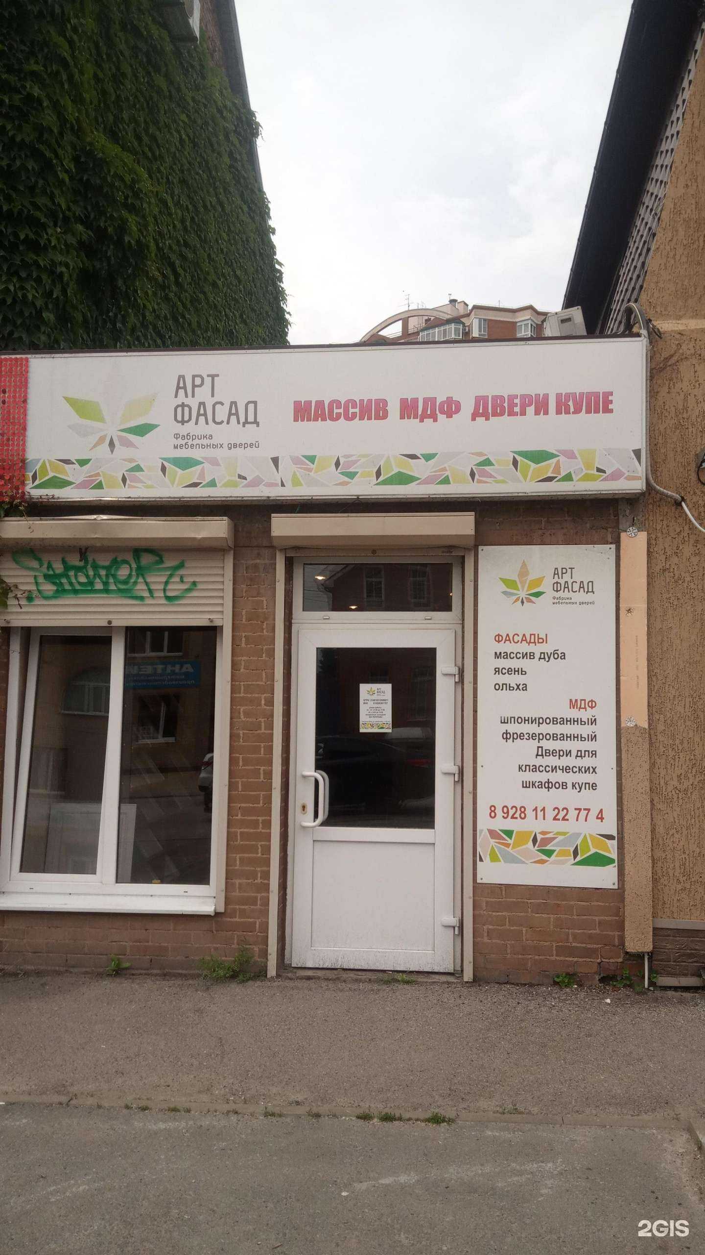 Отзывы на компанию АртФасадЮг в Ростове-на-Дону c фото