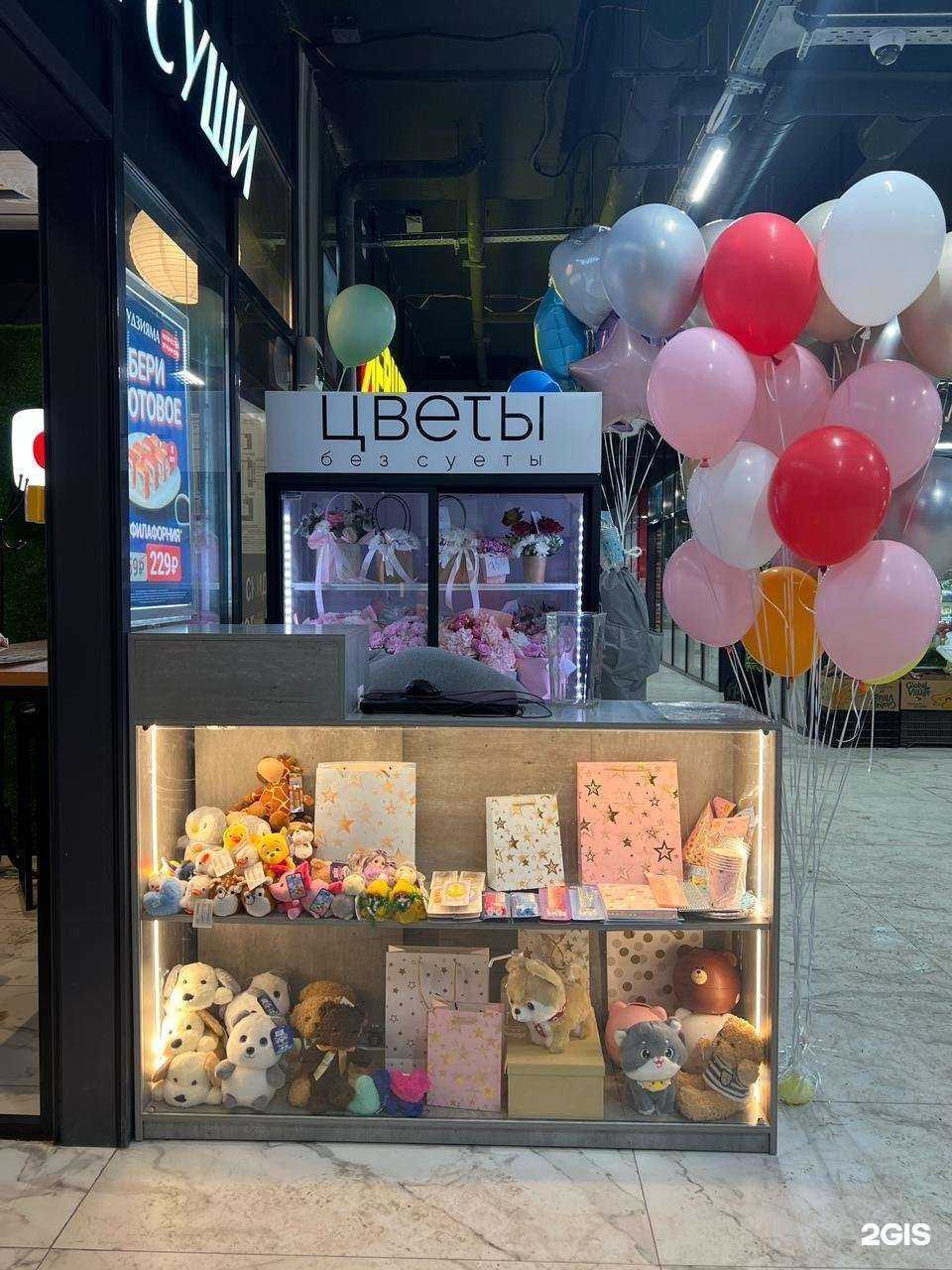 Отзывы на компанию Цветы без суеты в Уфе c фото