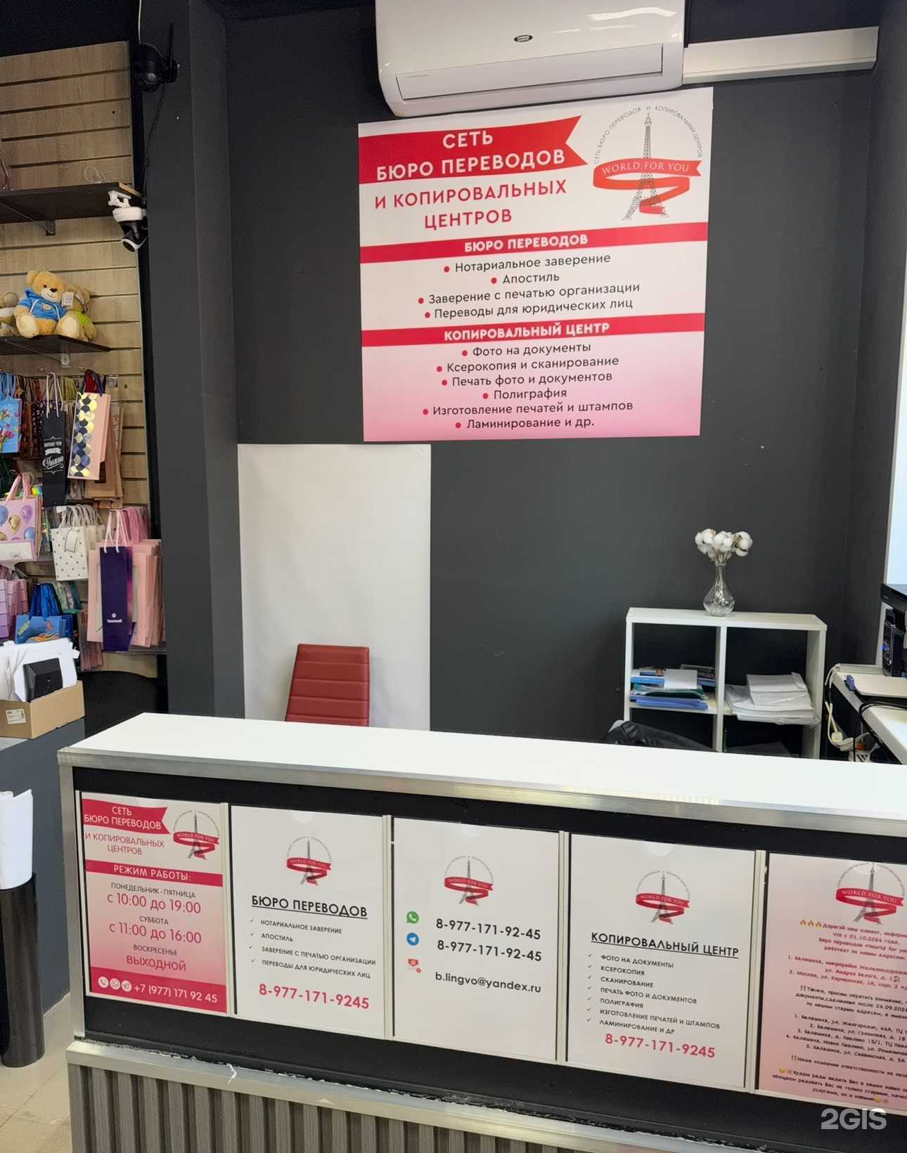 Отзывы на компанию World for you в г. Балашиха c фото