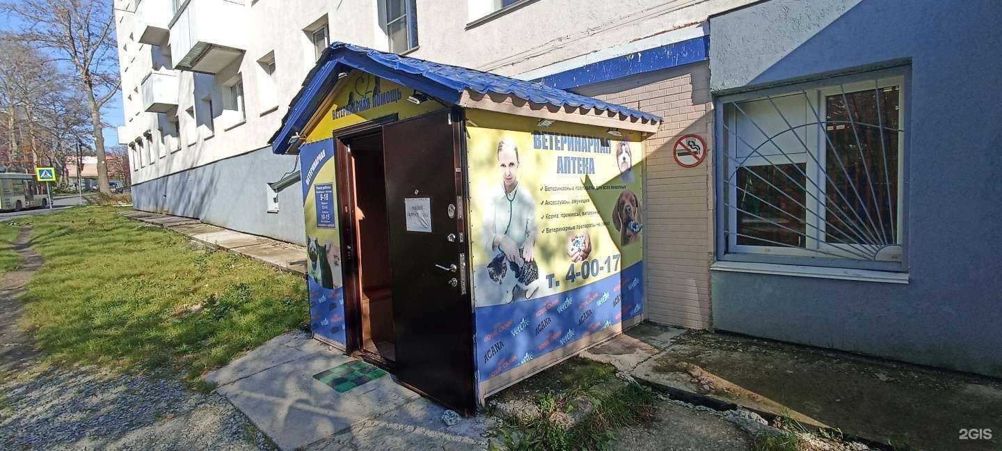 Отзывы на компанию Станция по борьбе с болезнями животных №7 в Корсакове c фото