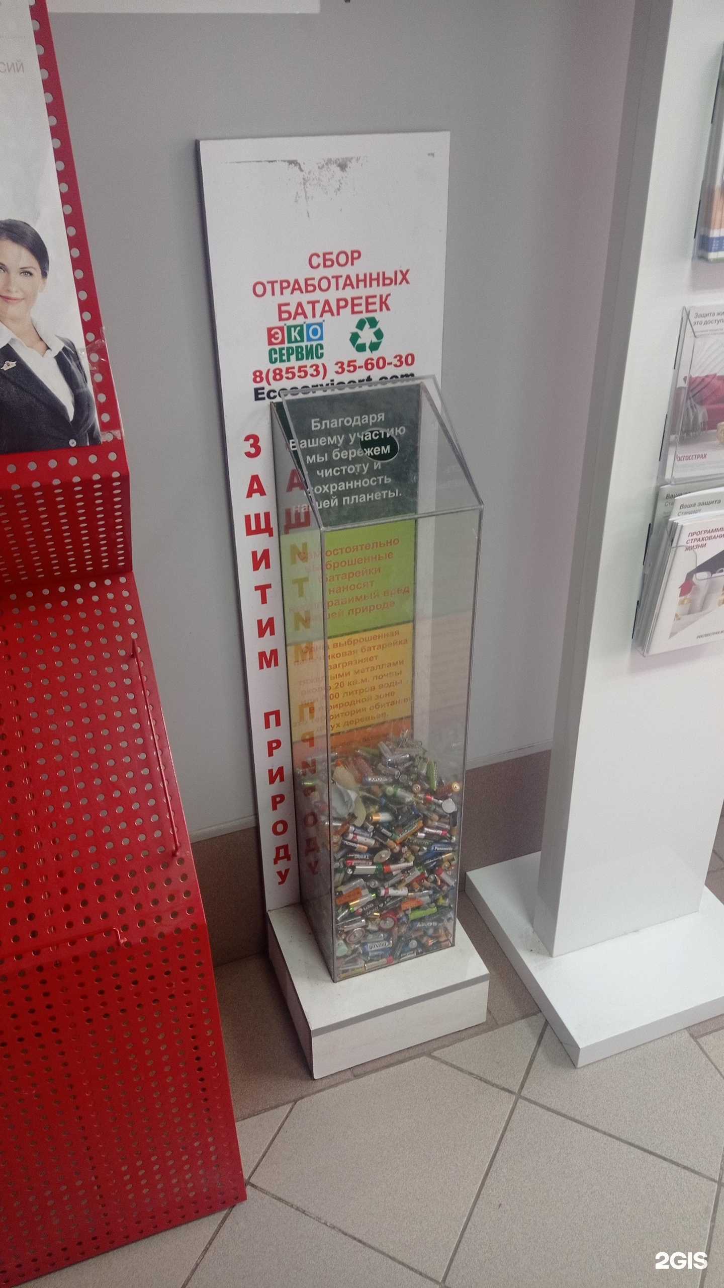 Отзывы на компанию Экосервис в г. Альметьевск c фото