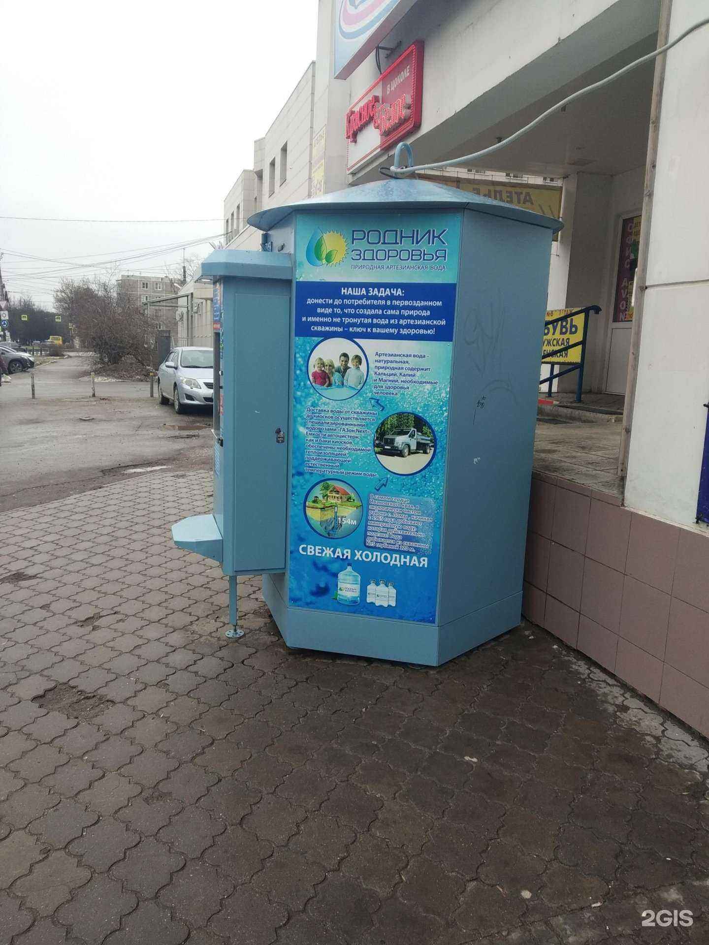 Отзывы на компанию Родник здоровья в Иванове c фото