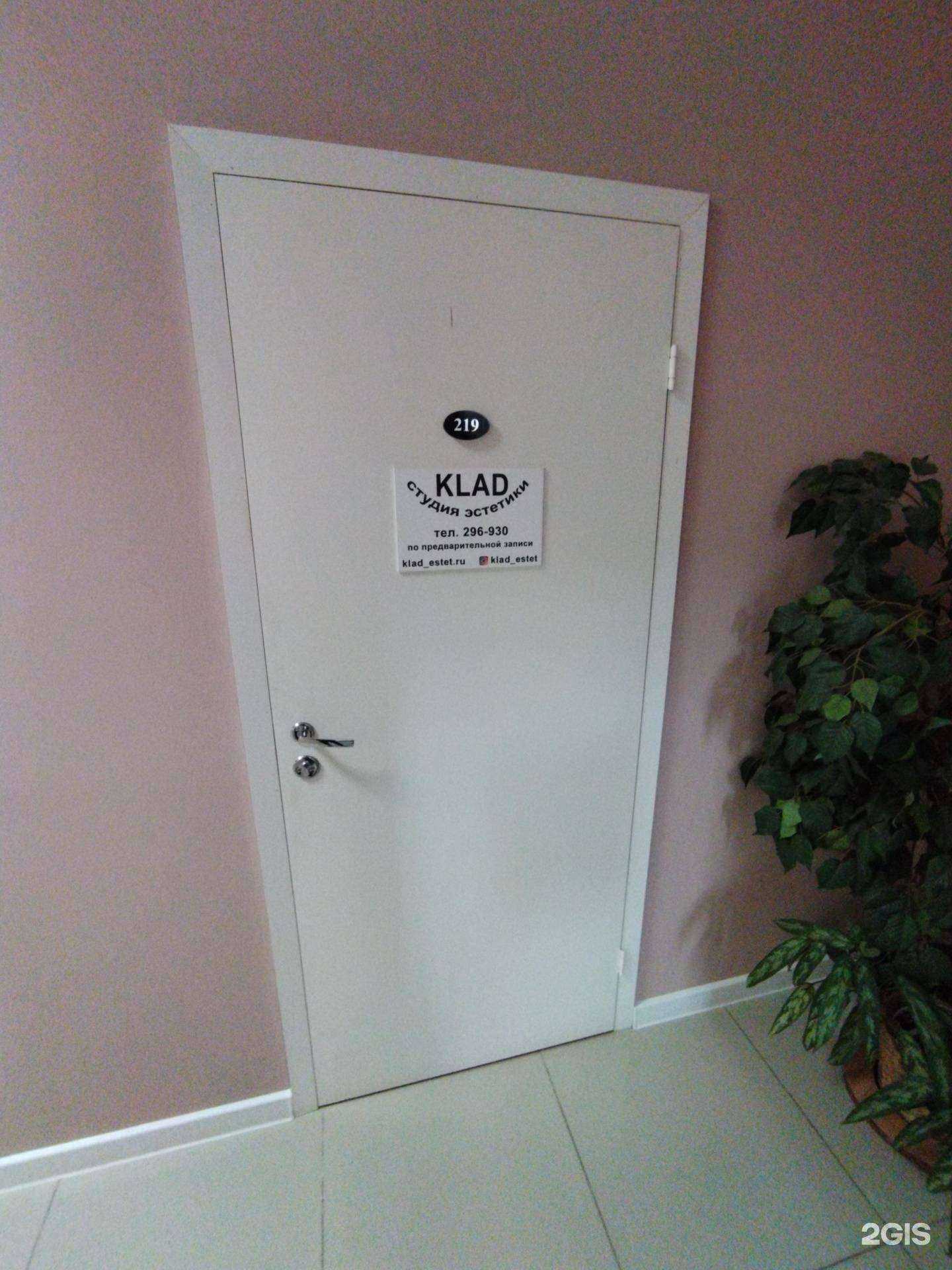 Отзывы на компанию Klad в г. Астрахань c фото