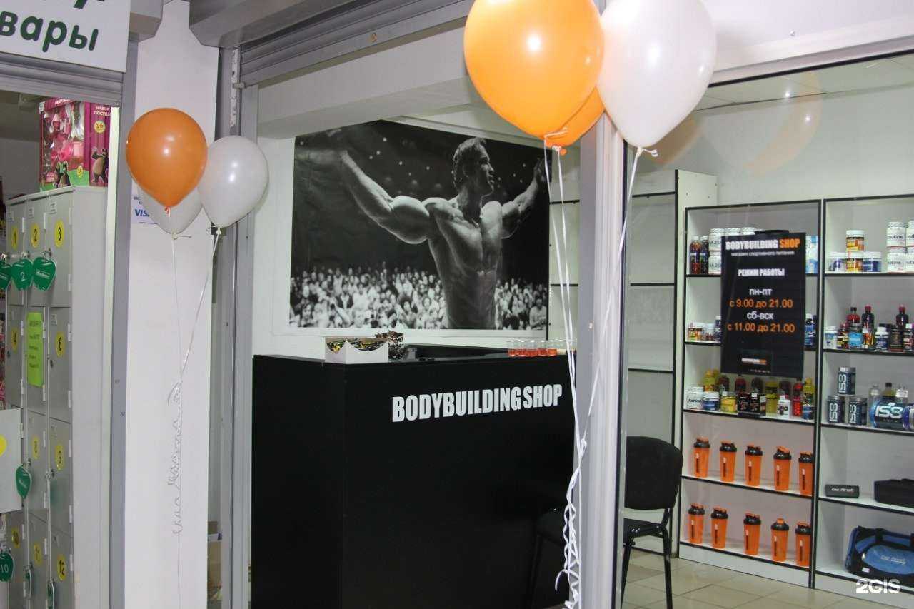 Отзывы на компанию Bodybuilding shop в Нижнекамске c фото
